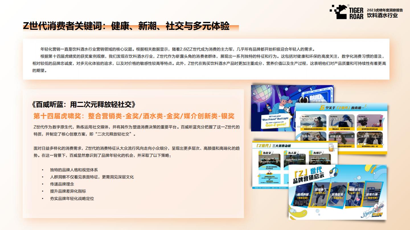 灼鼎咨询-从1到N，探索啤酒新星的精品之路——2023年精酿啤酒行业研究报告-2023.03-32页.pdf