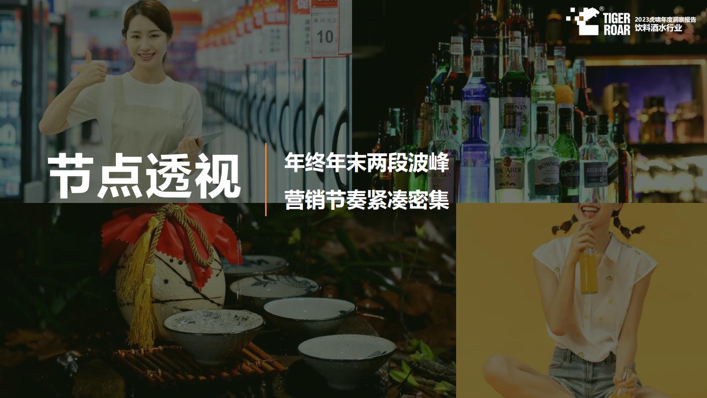 灼鼎咨询-从1到N，探索啤酒新星的精品之路——2023年精酿啤酒行业研究报告-2023.03-32页.pdf