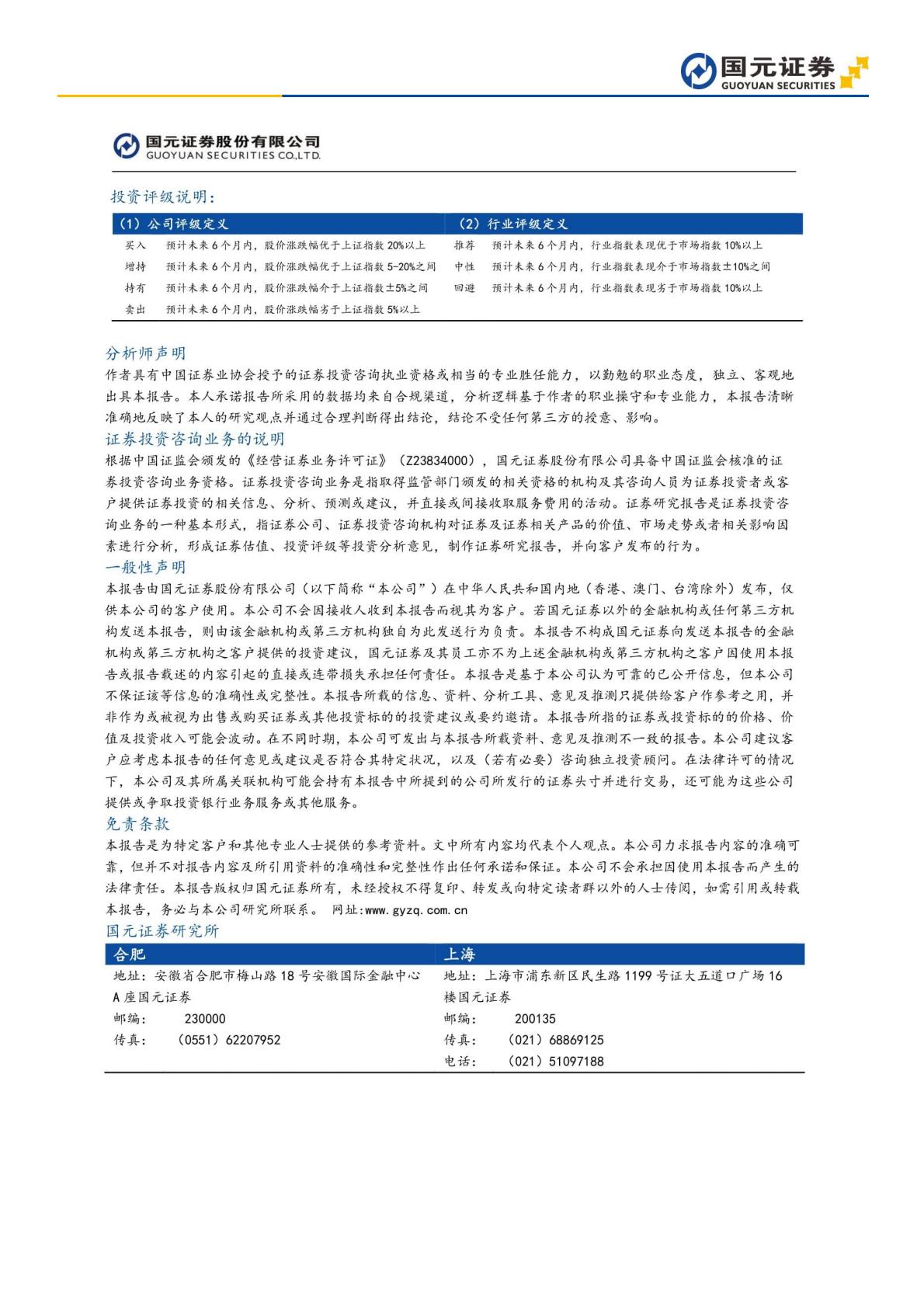 2023青岛啤酒年报点评：啤酒结构升级，品牌矩阵顺势202403281628435552_1.pdf