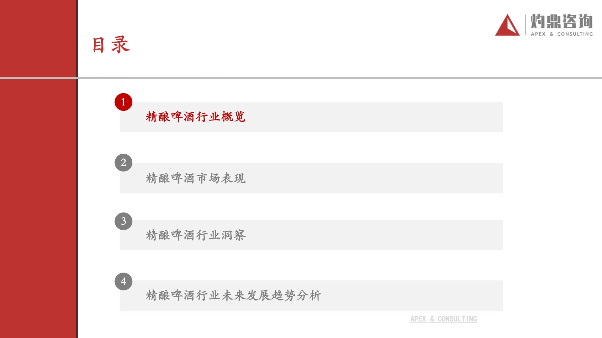 元气森林内容营销效果评估报告.pdf