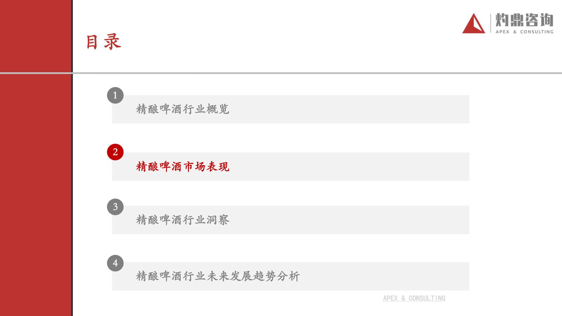 元气森林内容营销效果评估报告.pdf