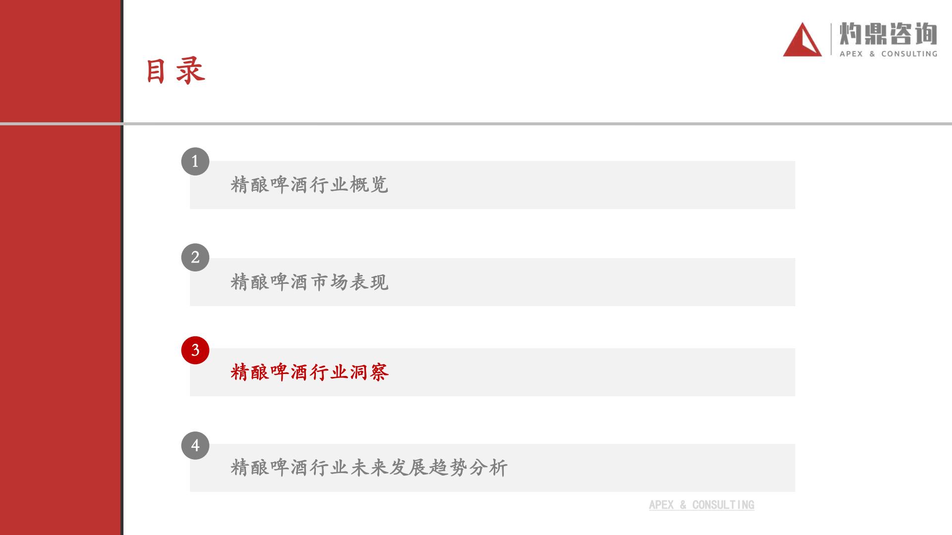 元气森林内容营销效果评估报告.pdf