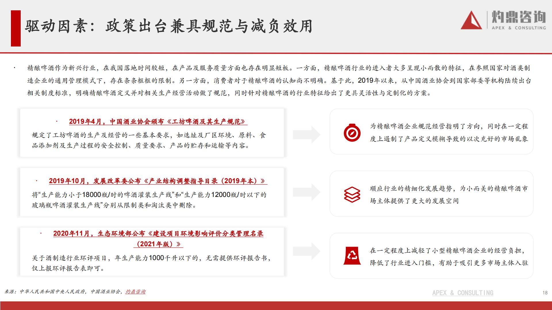 元气森林内容营销效果评估报告.pdf