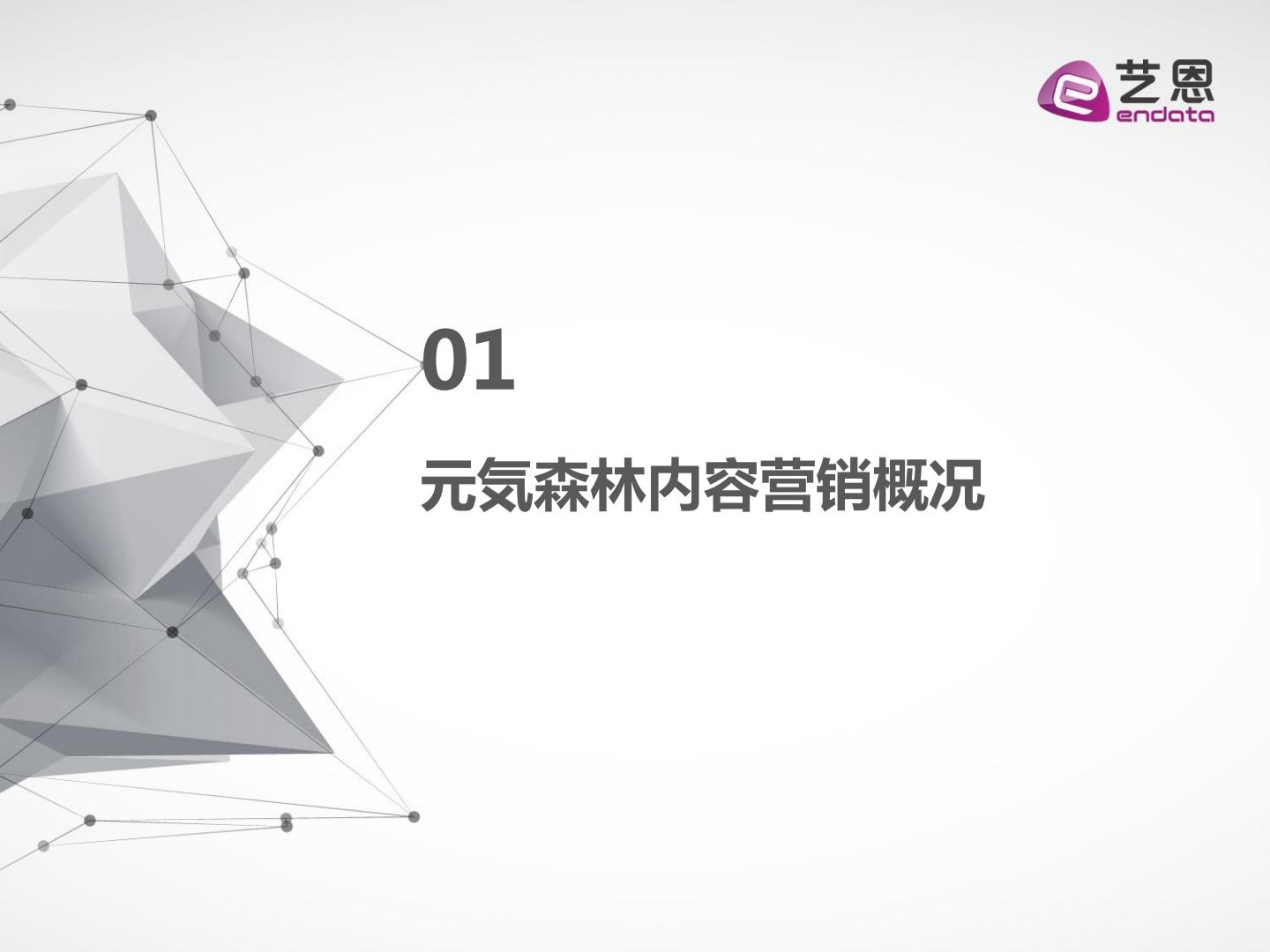 饮料酒水行业：2023虎啸年度洞察报告.pdf