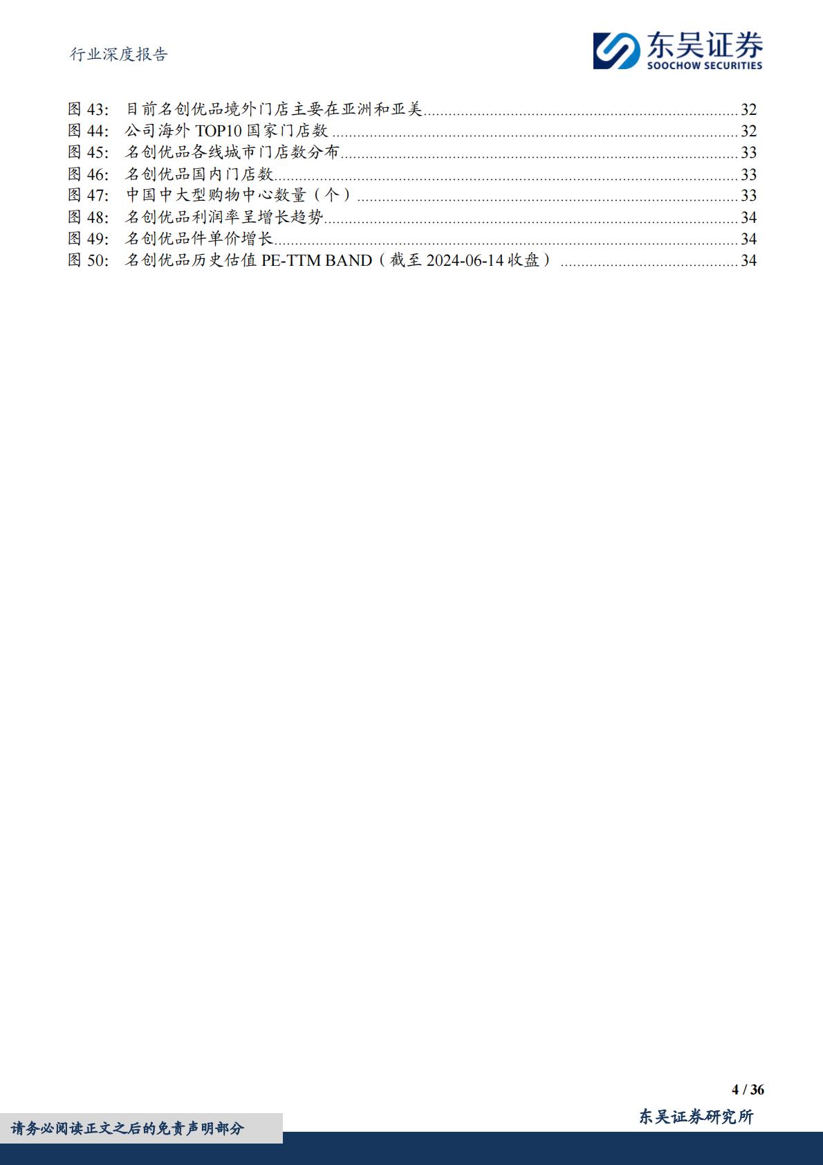 【商业贸易】商贸零售行业深度报告：品牌系列深度3：为什么烟和酒都有强品牌，茶没有？-20240617-东吴证券-36页.pdf