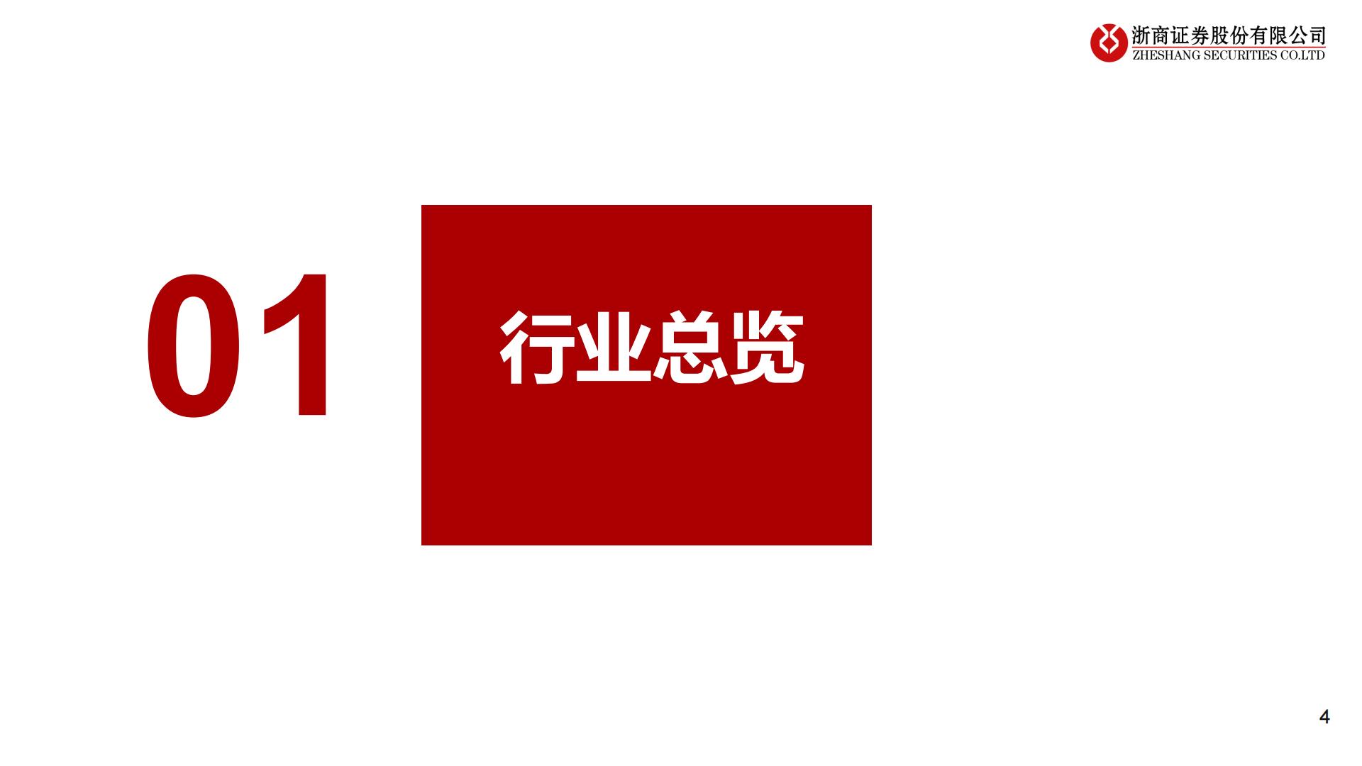 茶饮咖啡行业深度：千亿规模增速上双，本土品牌繁花似锦.pdf