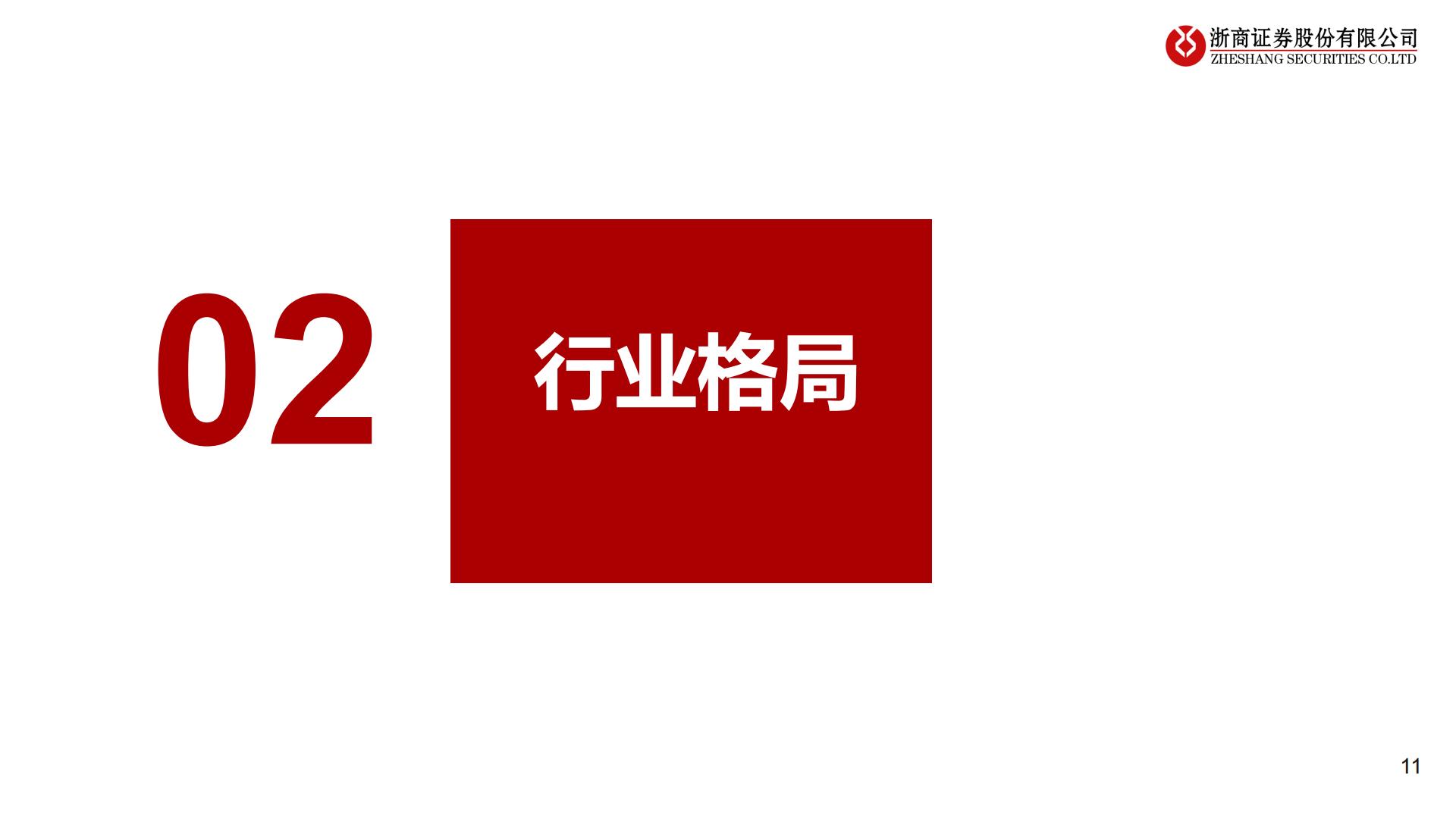 茶饮咖啡行业深度：千亿规模增速上双，本土品牌繁花似锦.pdf