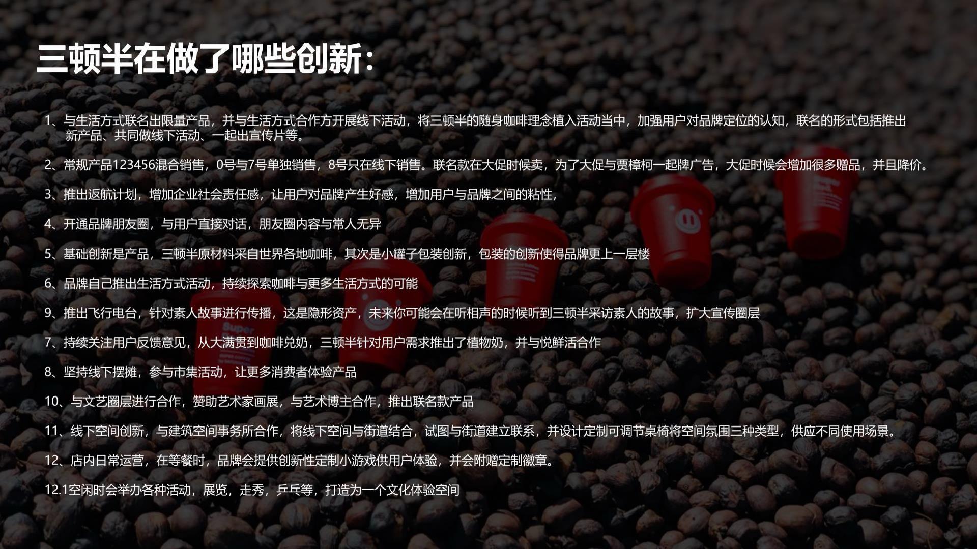 三顿半品牌研究分析报告-伟大航路咨询-202201.pdf
