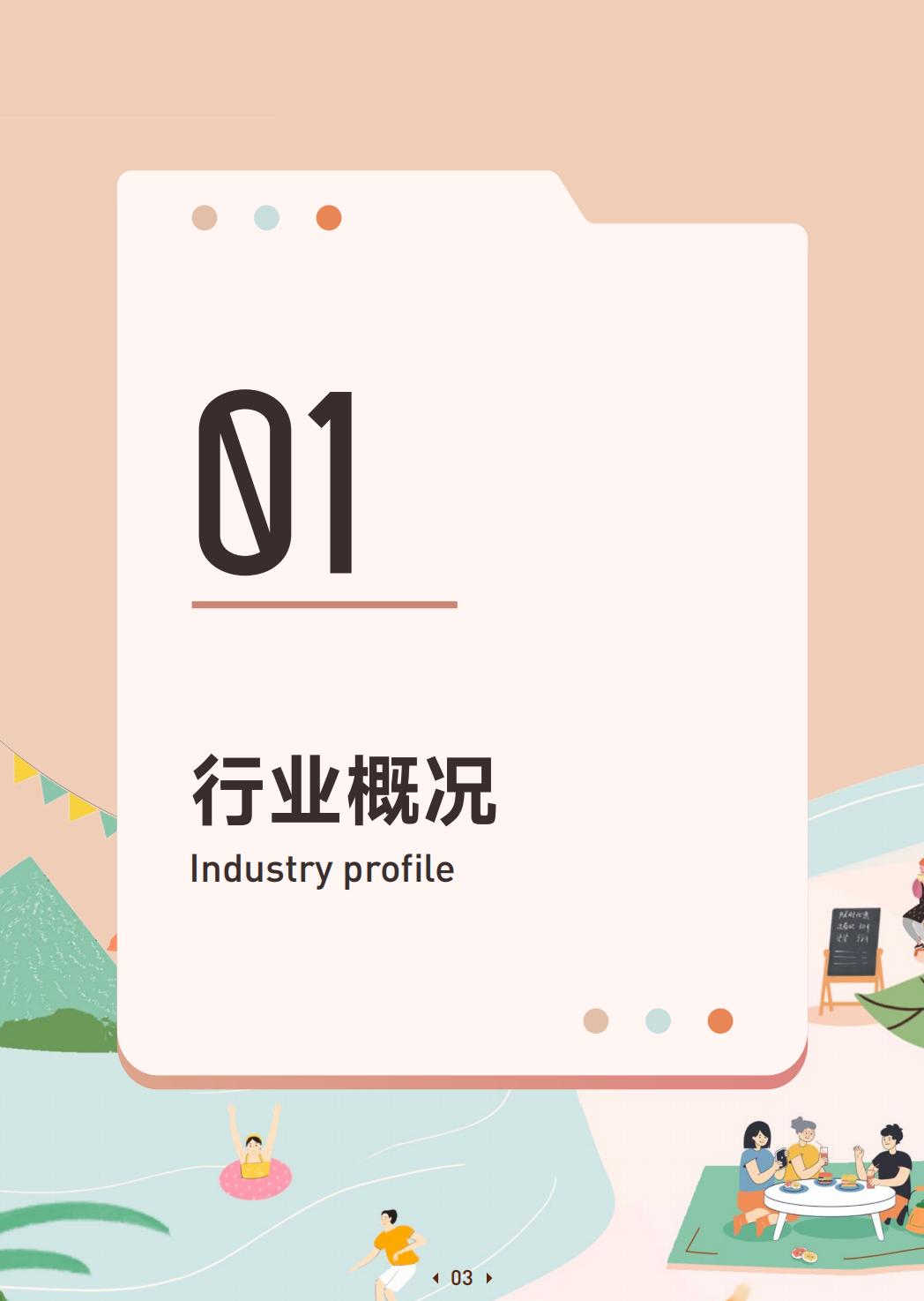 2023年咖啡赛道专题报告-巨量算数.pdf