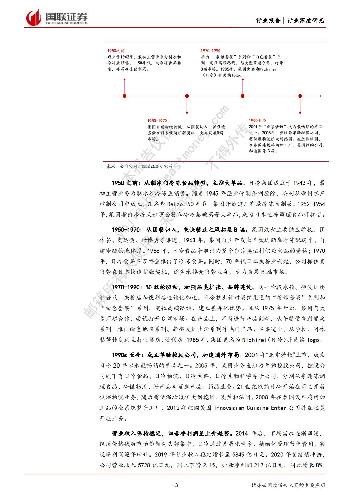 预制菜行业：群雄逐鹿，预制菜企业何以胜出？-202305.pdf