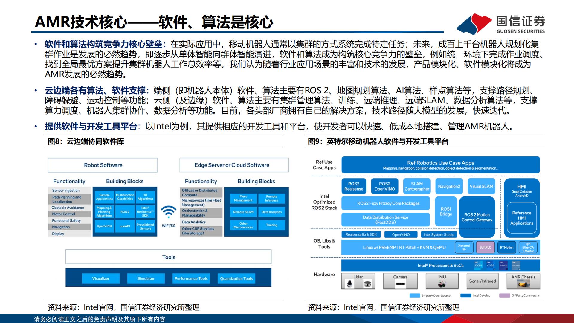 人工智能行业专题：大模型带来机器人变革H3_AP202401221617890116_1.pdf