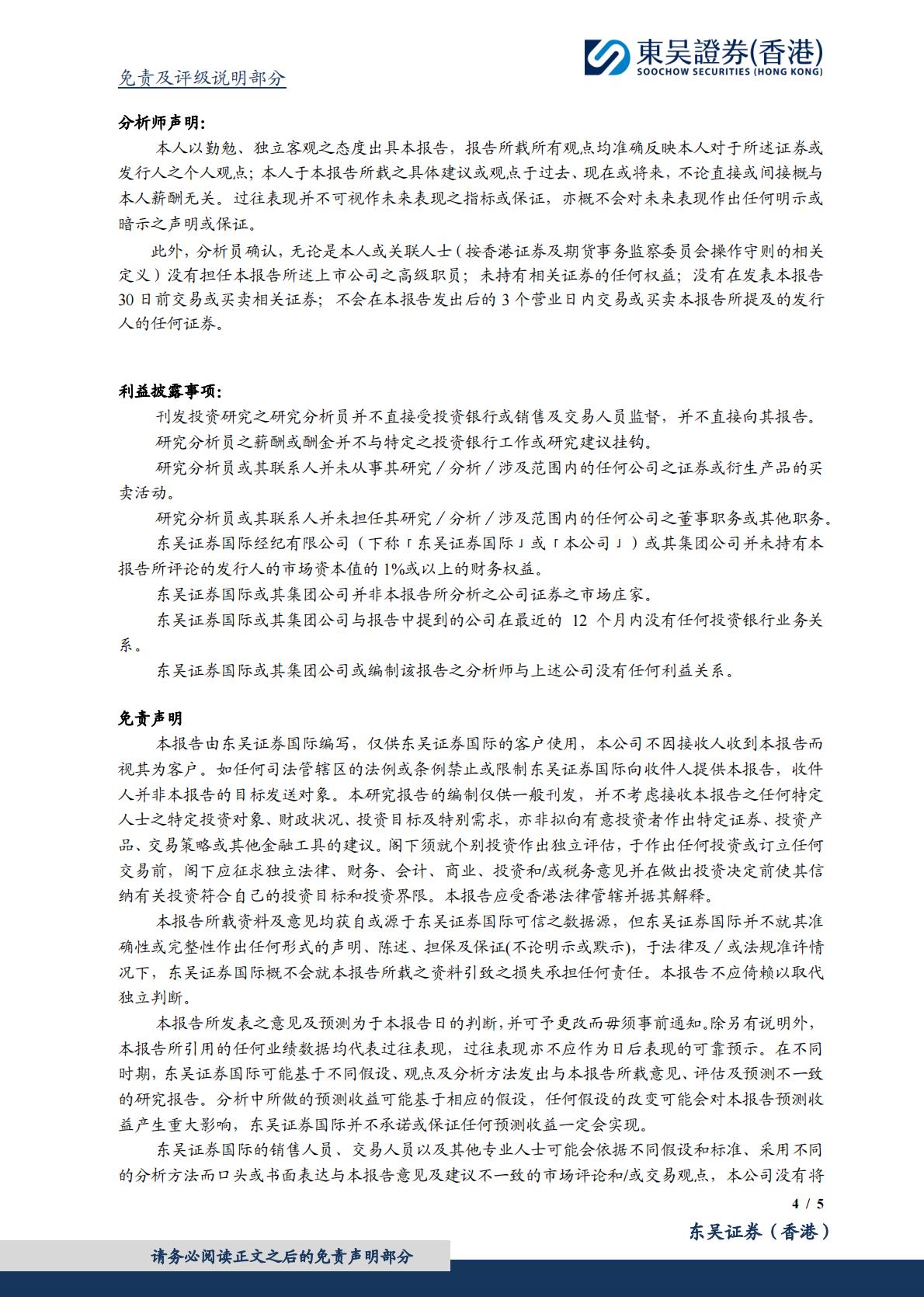 东吴证券国际经纪：电子行业深度报告-AI PC元年开启-换机潮推动产业链景气度提升.pdf