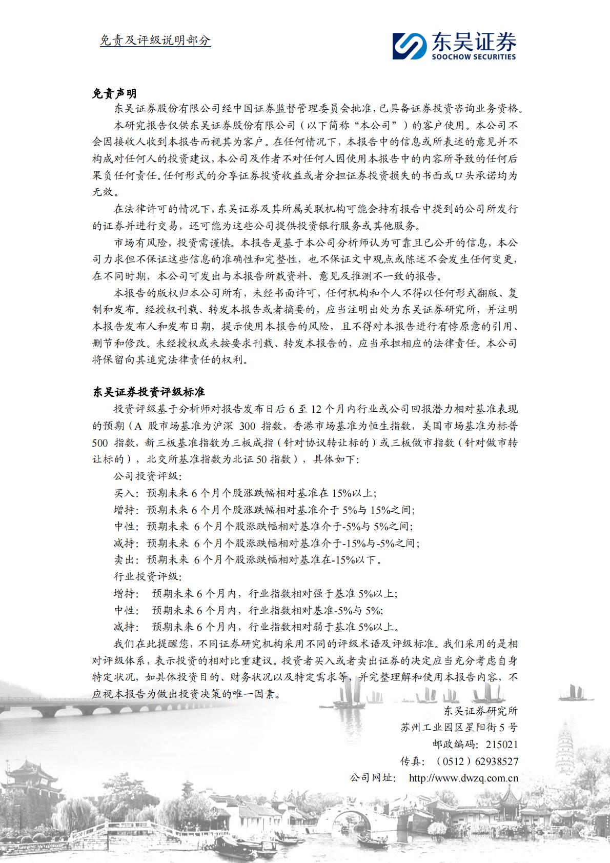 东吴证券：电子行业深度报告-AI PC元年开启-换机潮推动产业链景气度提升.pdf