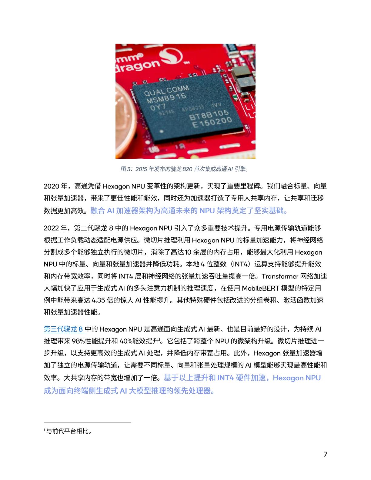 2024通过NPU和异构计算开启终端侧生成式AI报告-Qualcomm-202403-20页.pdf