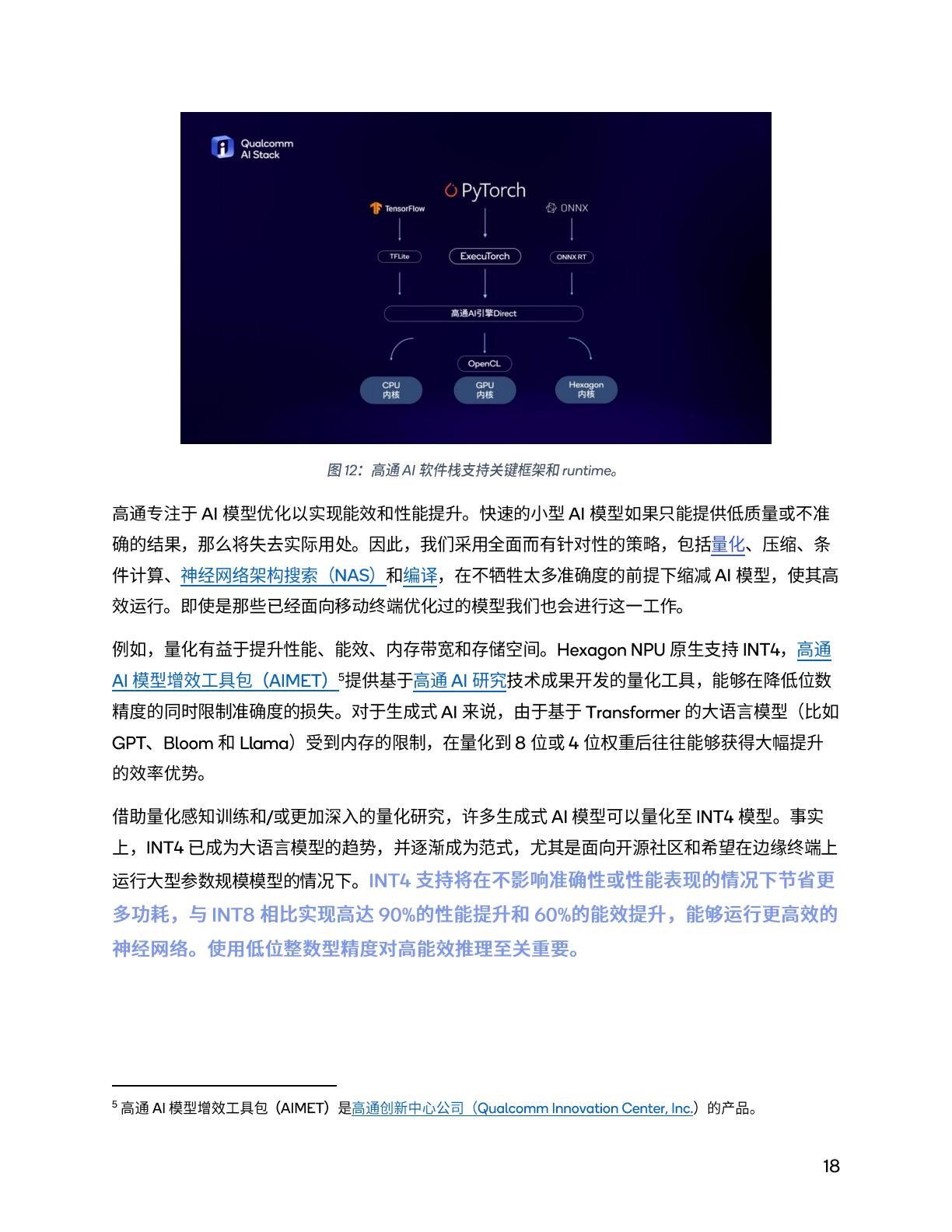2024通过NPU和异构计算开启终端侧生成式AI报告-Qualcomm-202403-20页.pdf