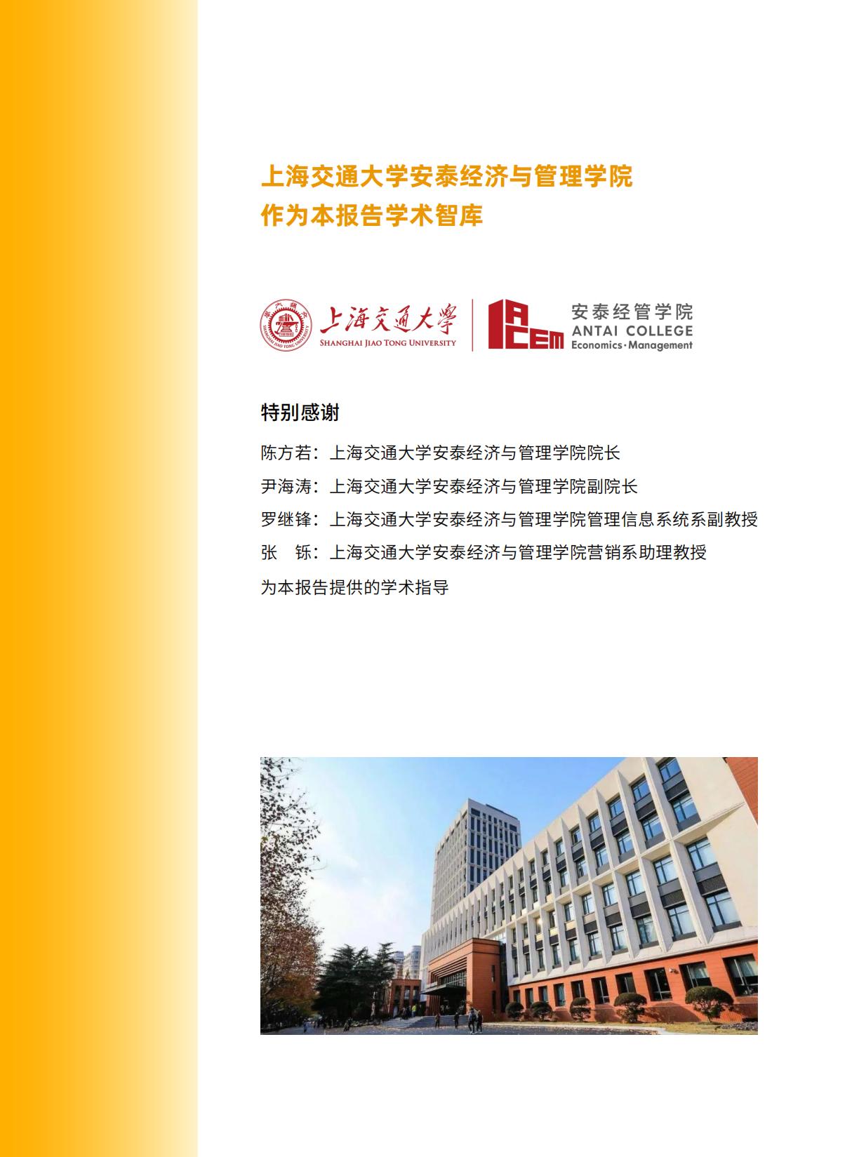 【阿里系】天猫DTC企业经营指南-以人为本，品牌致胜-天猫×罗兰贝格.pdf