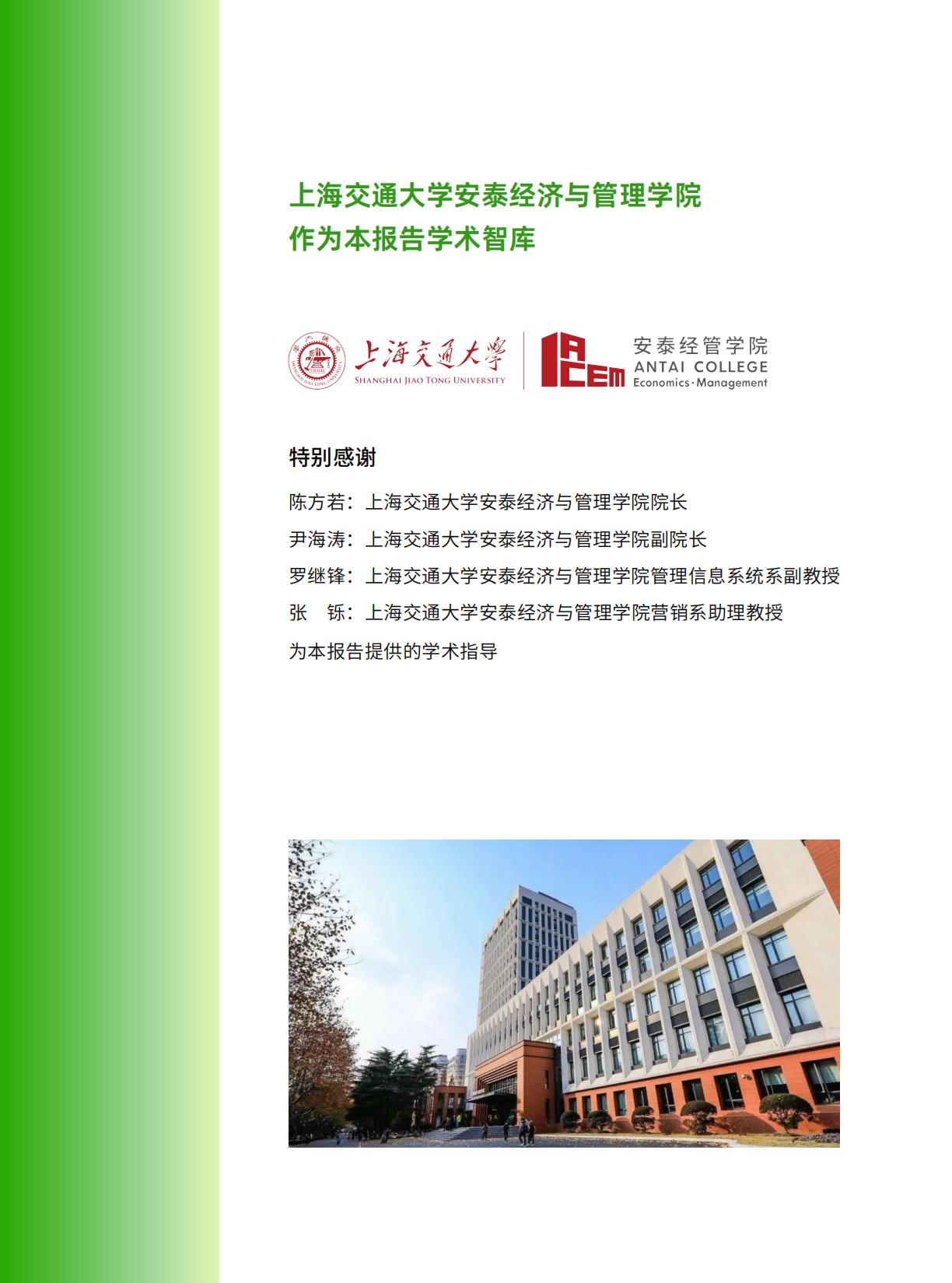 【阿里系】天猫DTC企业经营指南-体验为王，服务致胜-天猫.pdf