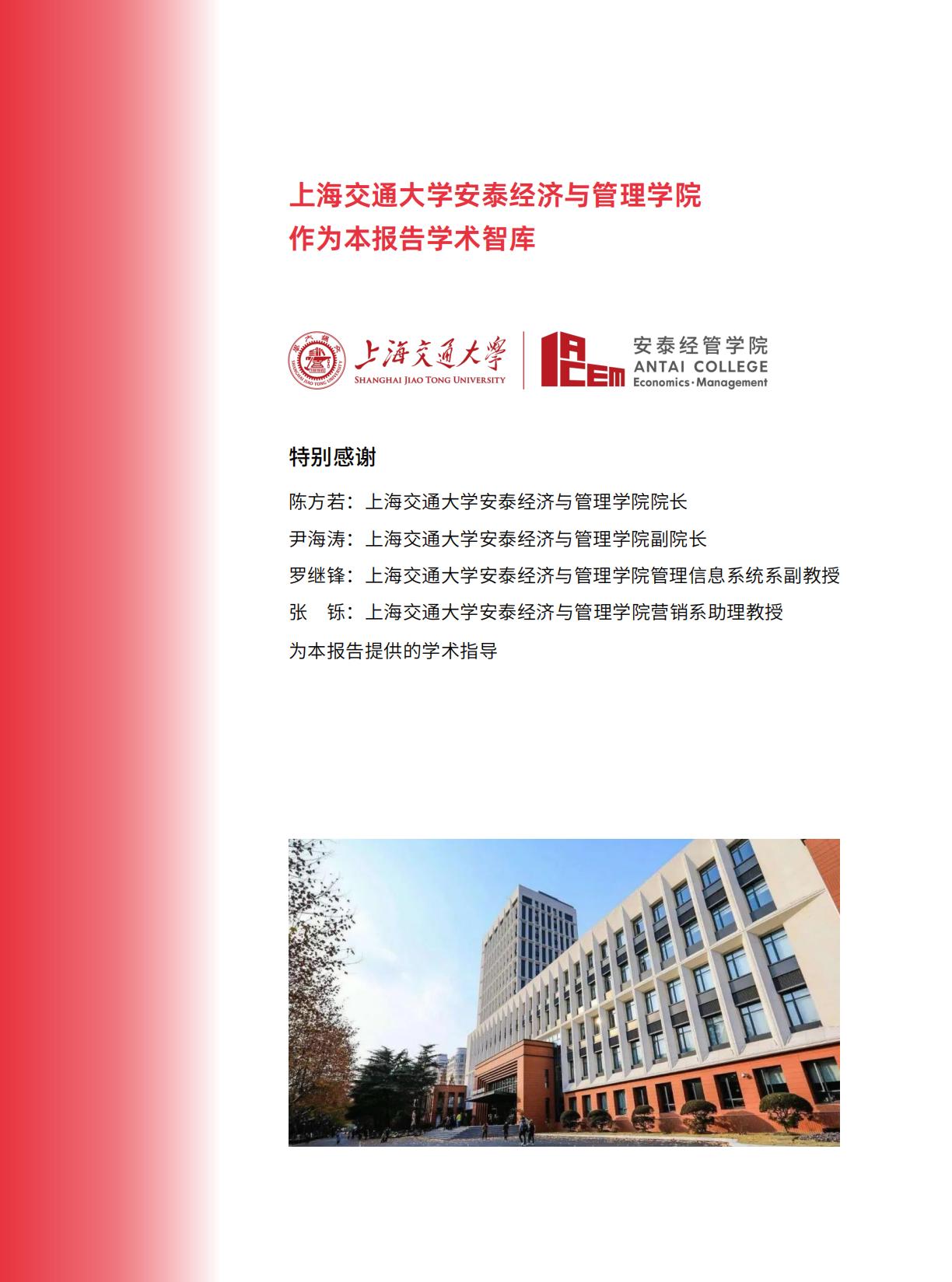 【阿里系】天猫DTC企业经营指南 —— 快速响应， 产品致胜.pdf