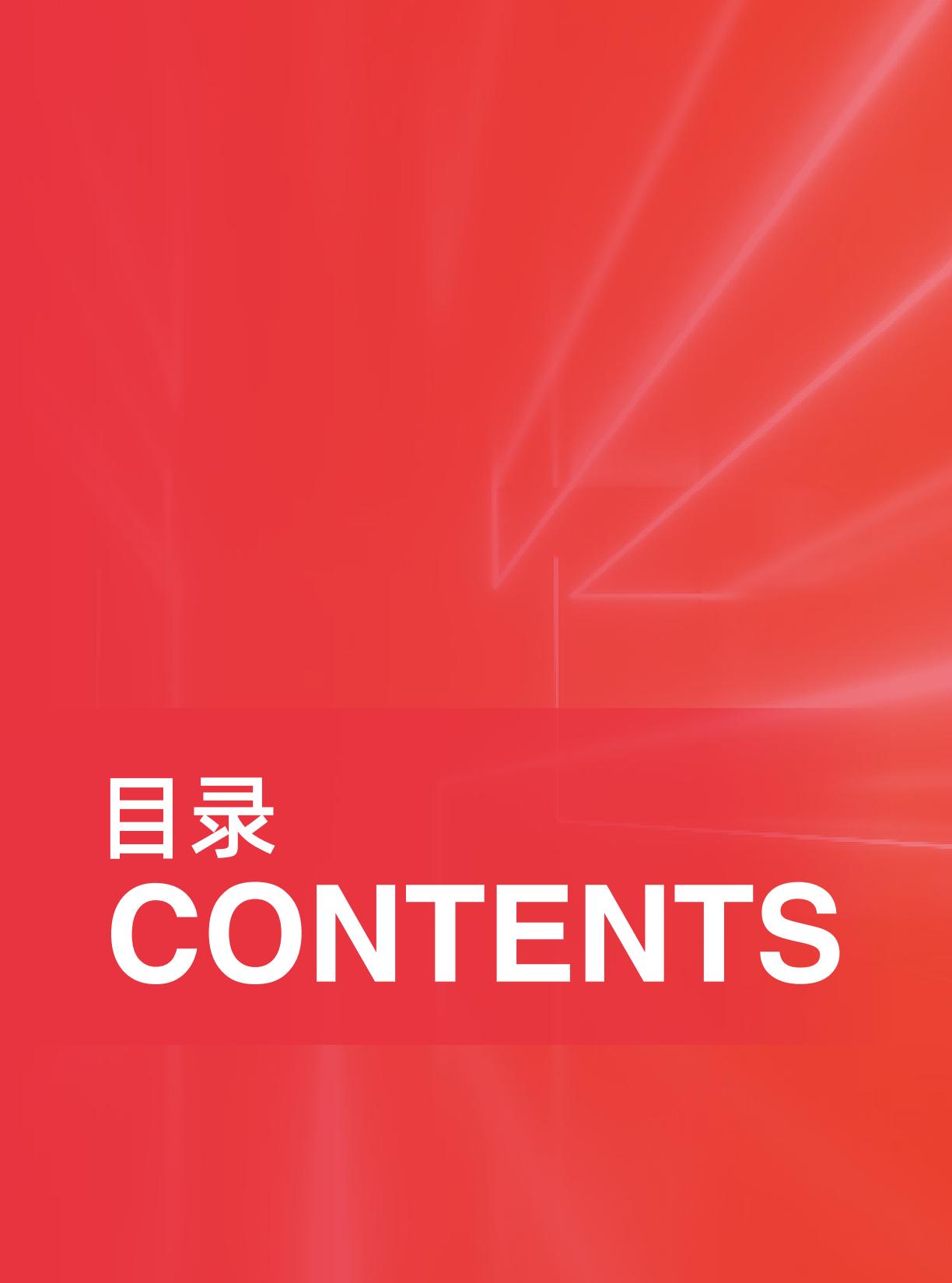 【阿里系】天猫DTC企业经营指南 —— 快速响应， 产品致胜.pdf
