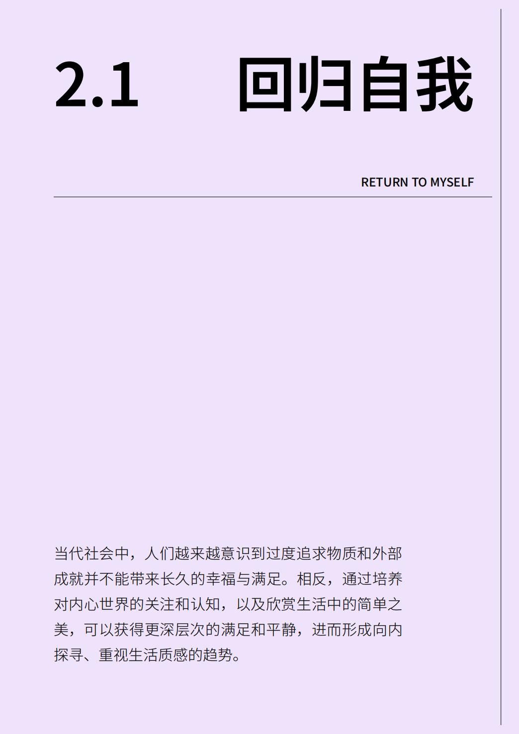 2023抖音年度观察报告：心向远方·步履不停-抖音&巨量引擎&巨量算数-2023-69页.pdf