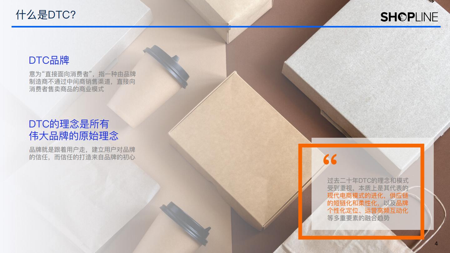【DTC海外】2022年DTC美国市场发展与趋势推演报告-艾瑞咨询xSHOPLINE-202303.pdf