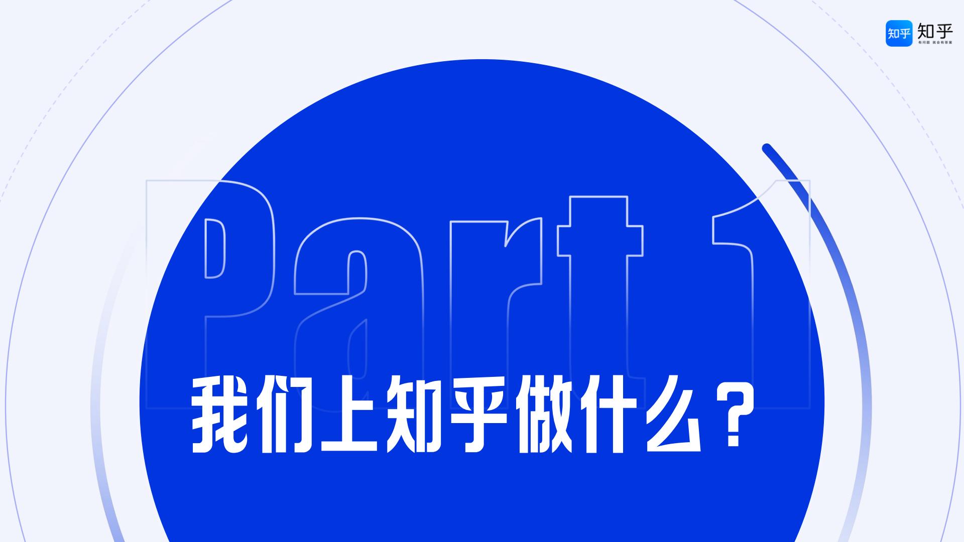 2024 知乎大健康行业通案完整版-知乎.pdf