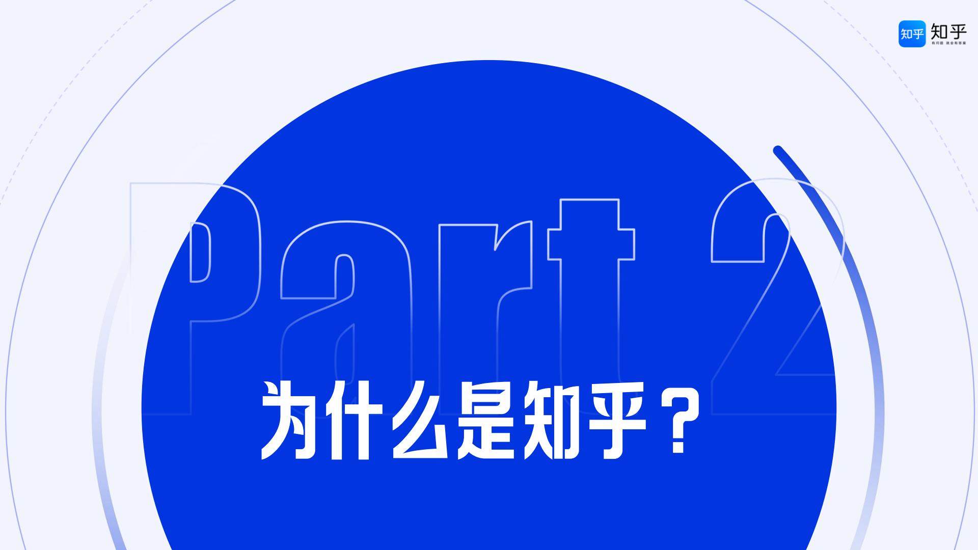 2024 知乎大健康行业通案完整版-知乎.pdf