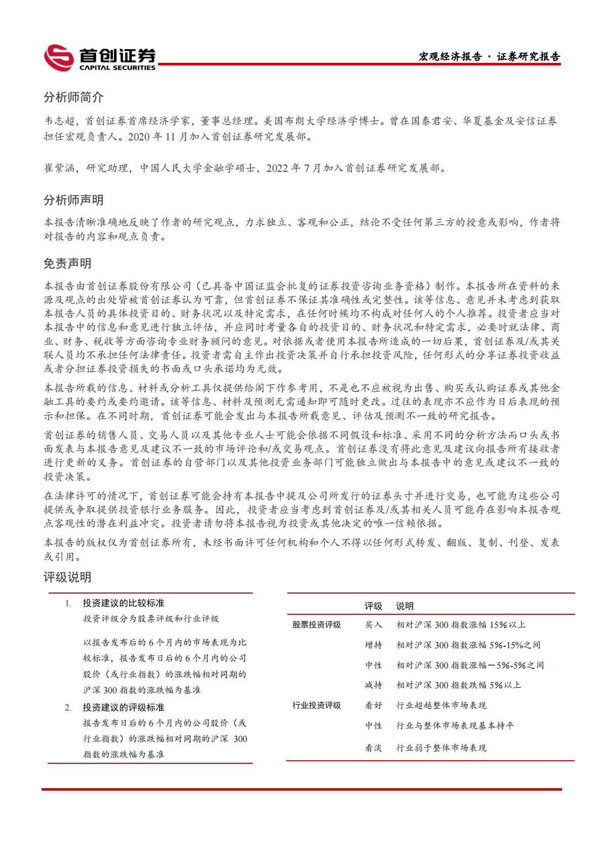 12月外贸数据点评：低基数下进出口同比均回升H3_AP202401171617579474_1.pdf