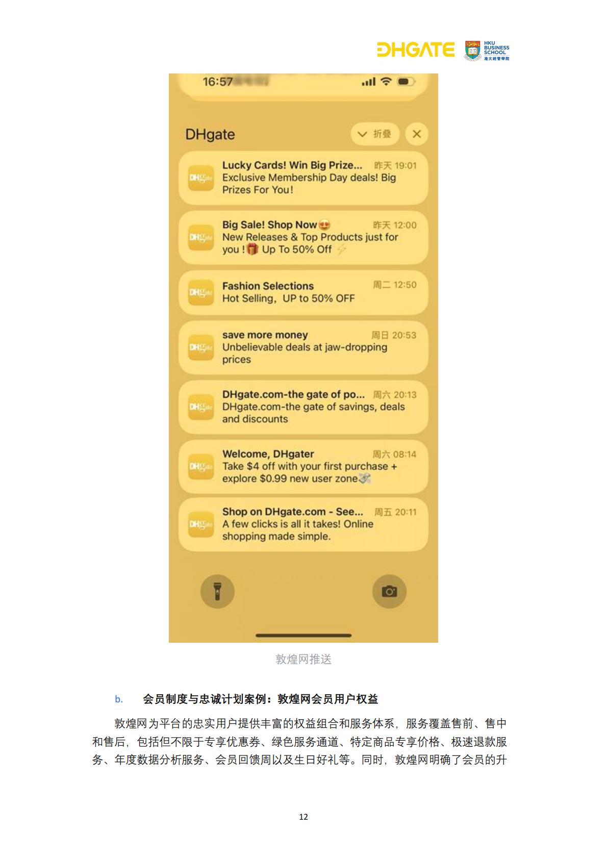 2024跨境电商复购革命用户行为洞察与市场机遇报告-敦煌网集团-30页.pdf
