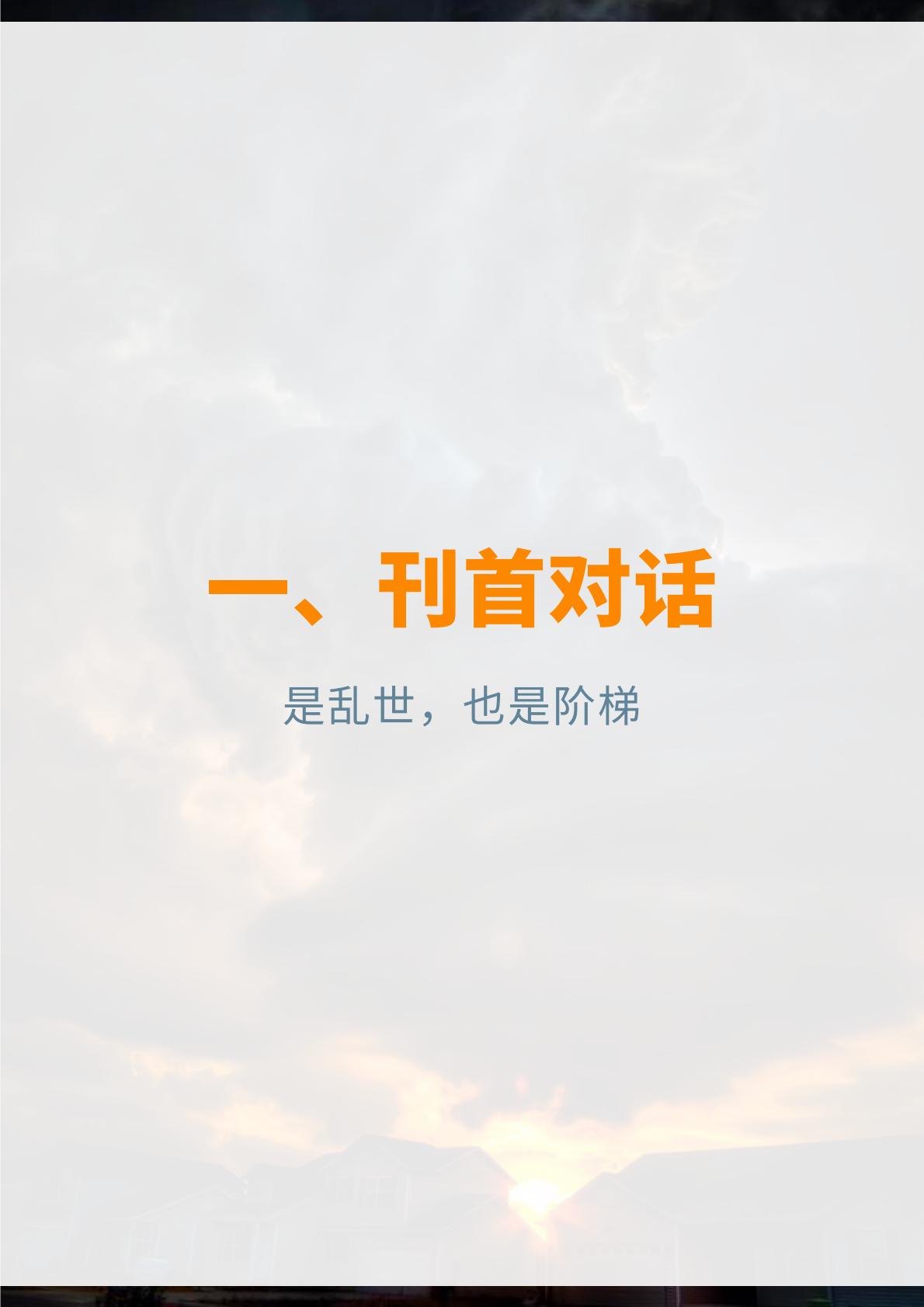 2024Q2跨境卖家行业数据洞察报告-易仓科技-69页.pdf