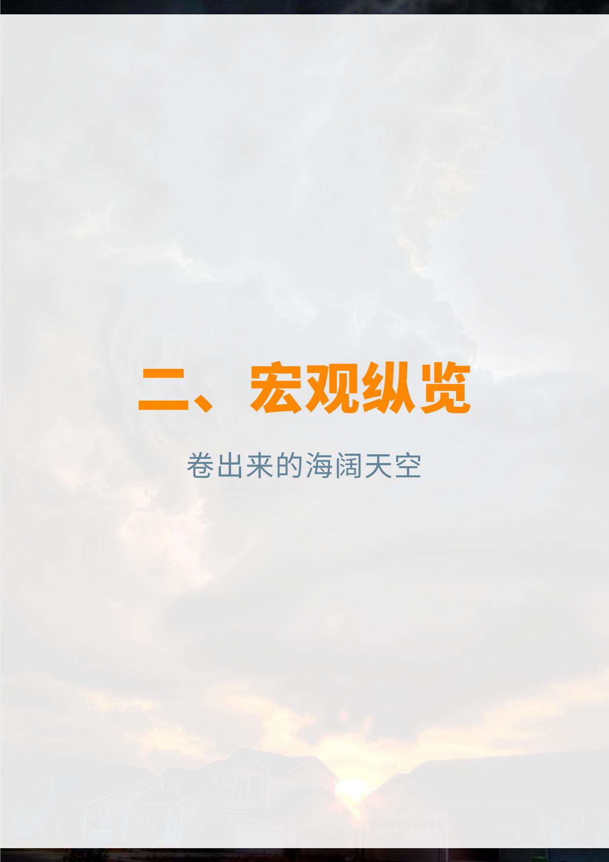 2024Q2跨境卖家行业数据洞察报告-易仓科技-69页.pdf