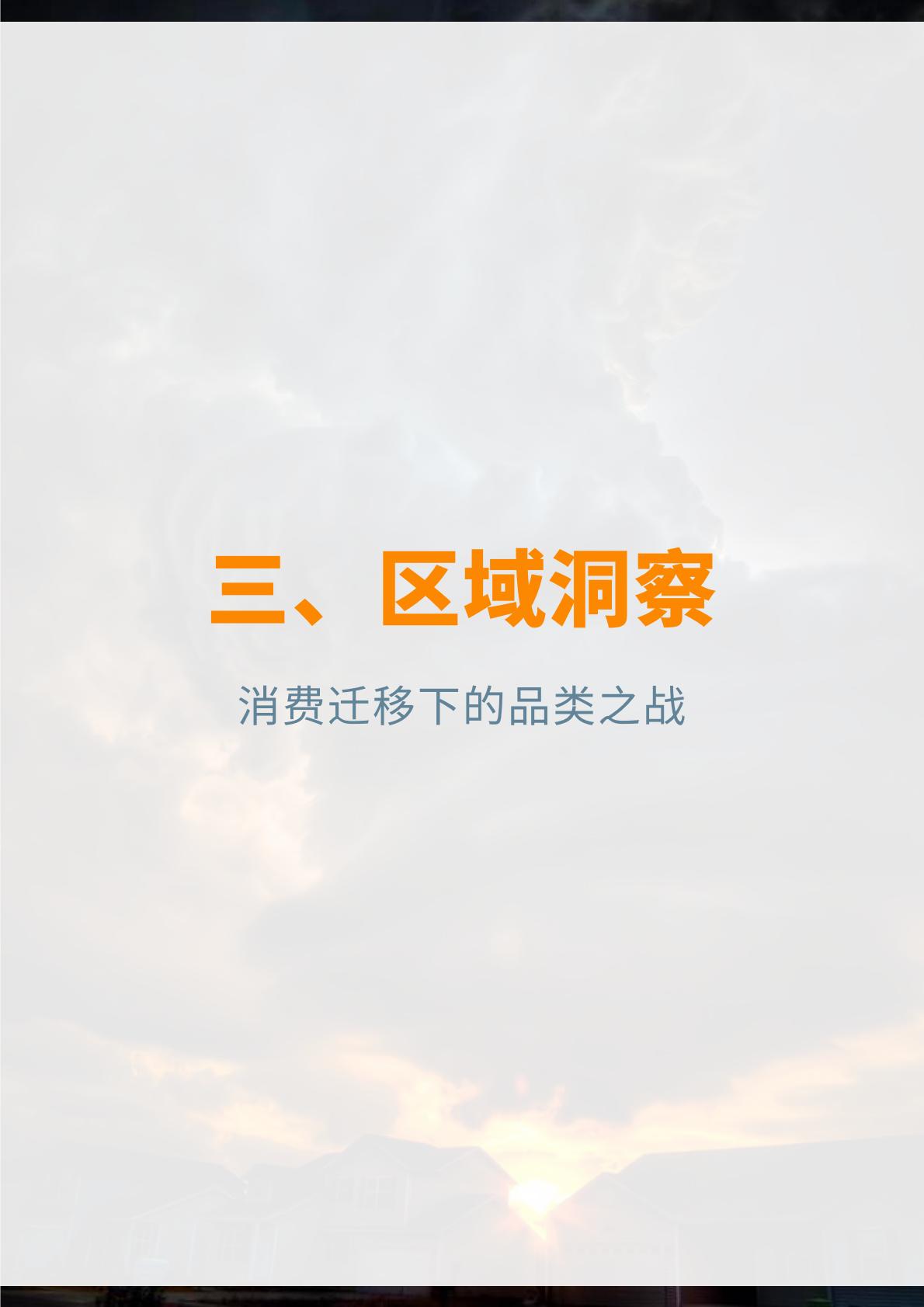 2024Q2跨境卖家行业数据洞察报告-易仓科技-69页.pdf