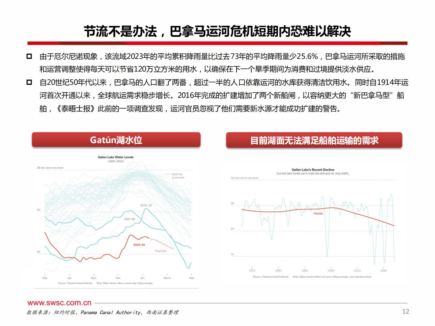 20240220-西南证券-西南证券中欧班列：欧亚通衢飘洋过海，一路向北大展宏图.pdf