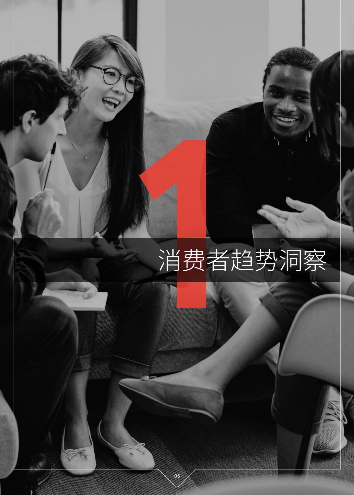 德勤Deloitte：2021年中国跨境电商发展报告-zh-210324.pdf