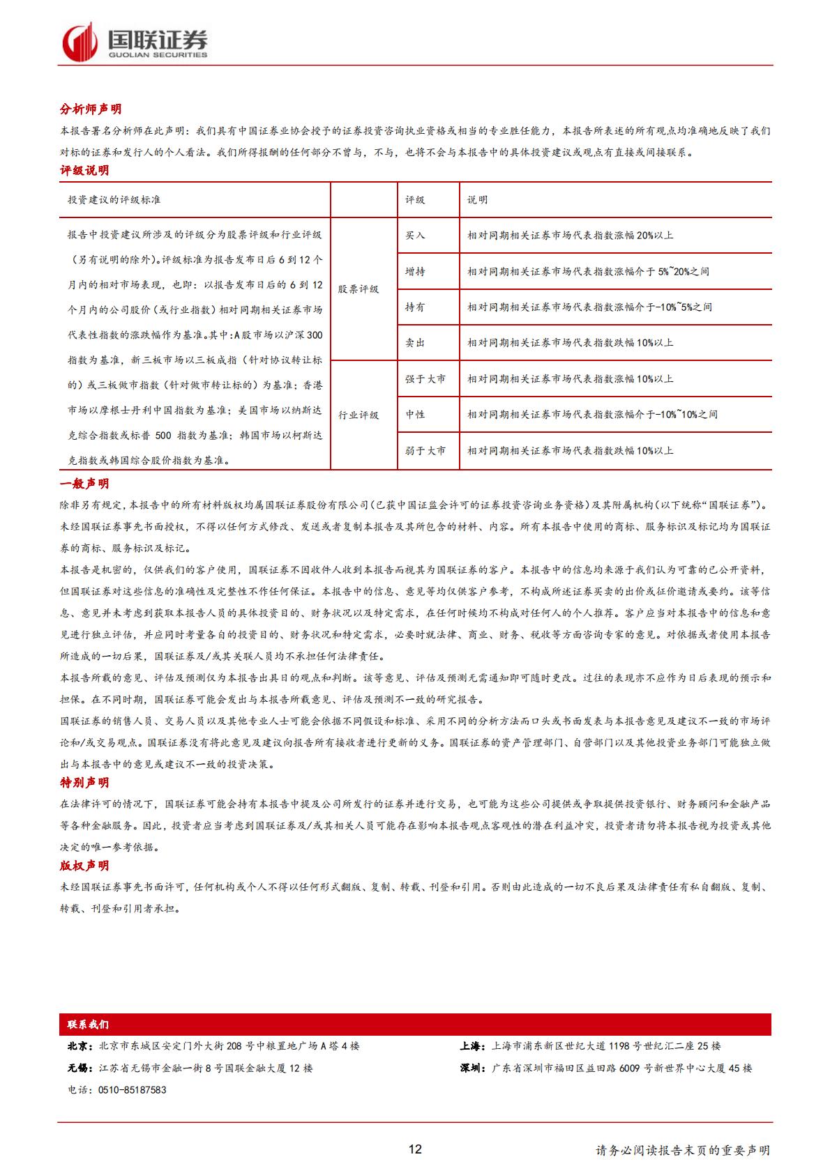 对11月外贸数据的思考与未来展望：出口增速如期转正H3_AP202312071613573046_1.pdf