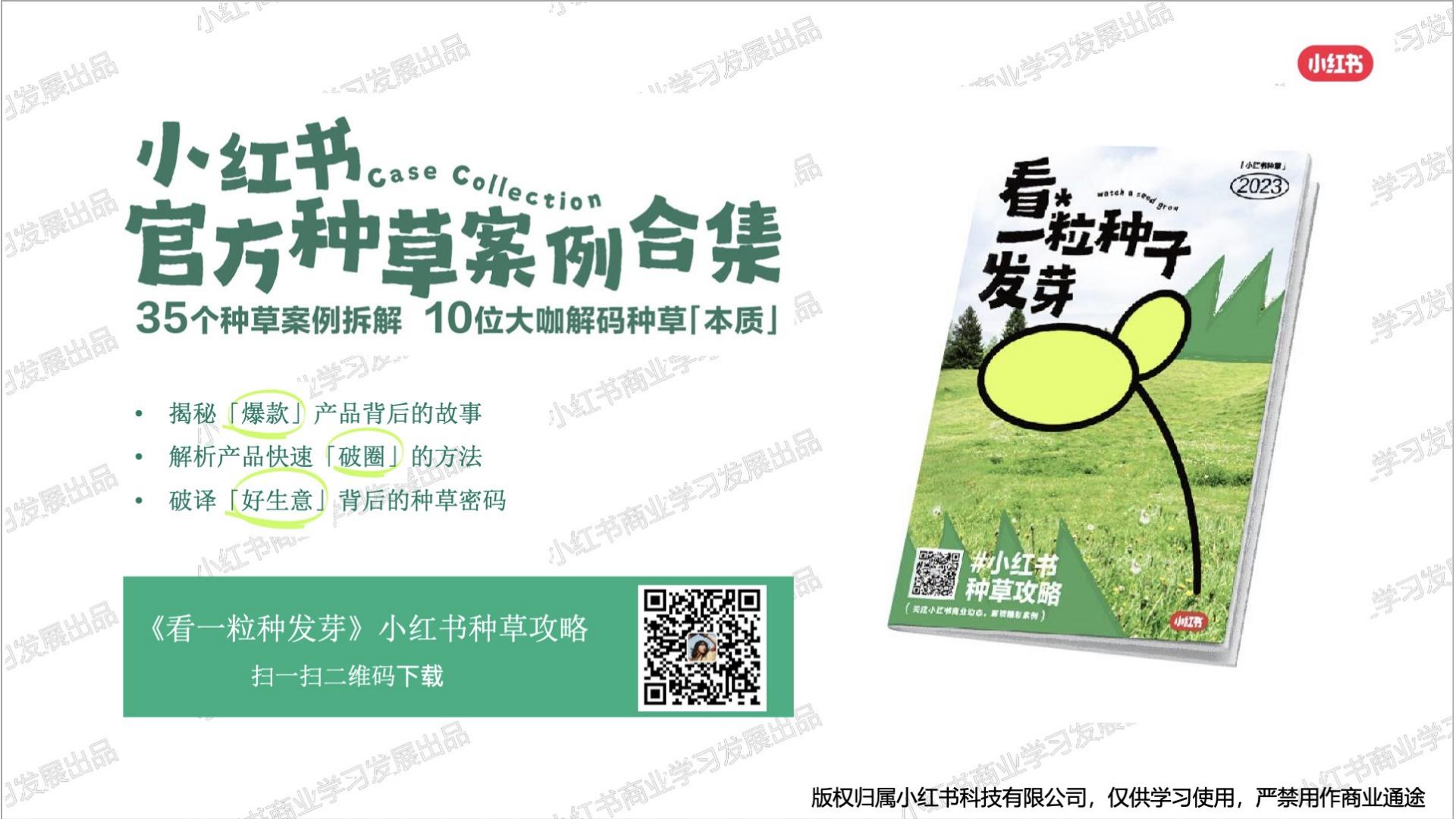 中国跨境电商品牌营销白皮书-大数跨境-2023-46页.pdf