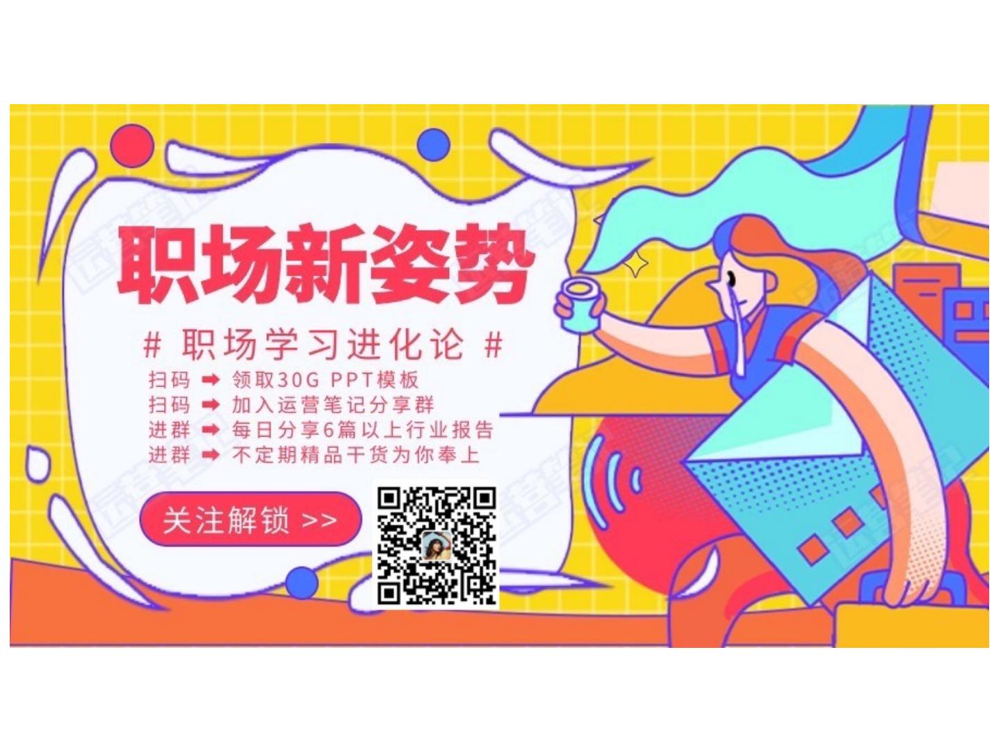 中国跨境电商SaaS行业研究报告-艾瑞咨询.pdf