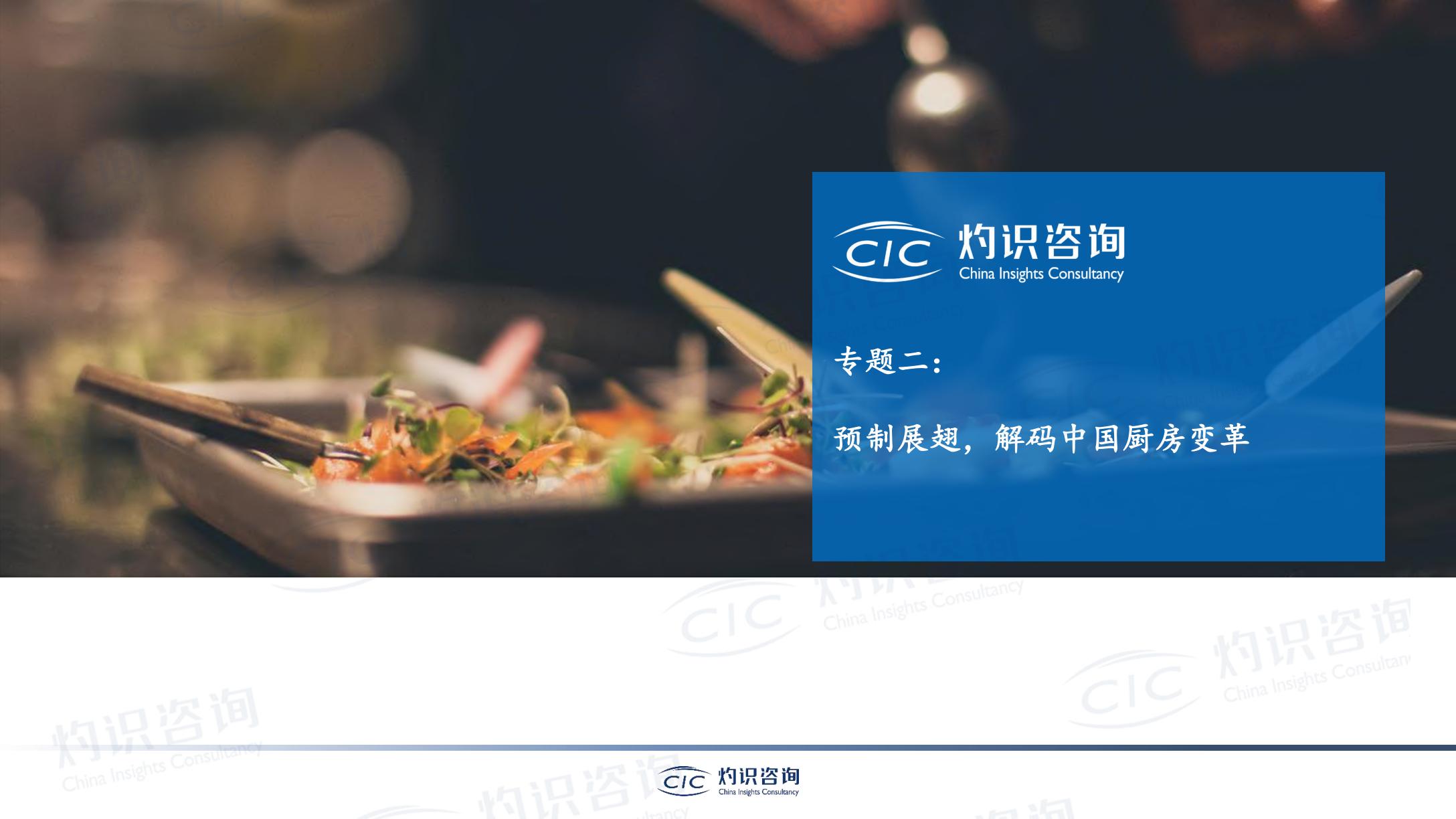灼识咨询-2022-2023中国现代物流及数智供应链产业创新发展蓝皮书暨案例-2023-101页.pdf