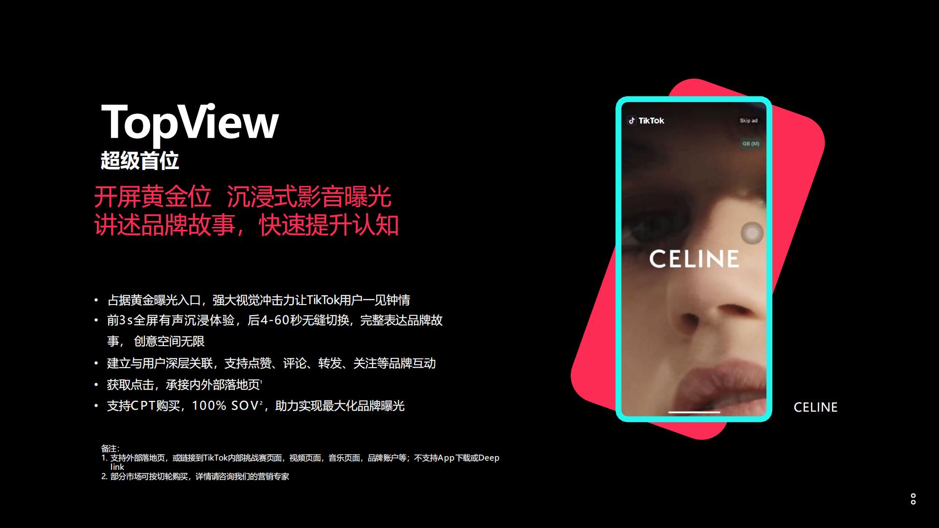 TikTok For Business营销通案【跨境电商】.pdf