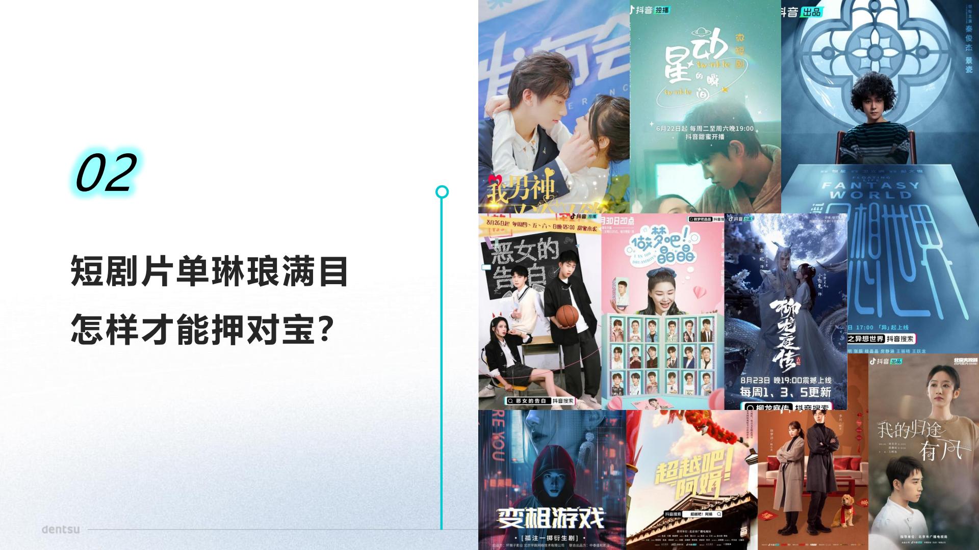 2024短剧科学营销速成手册.pdf