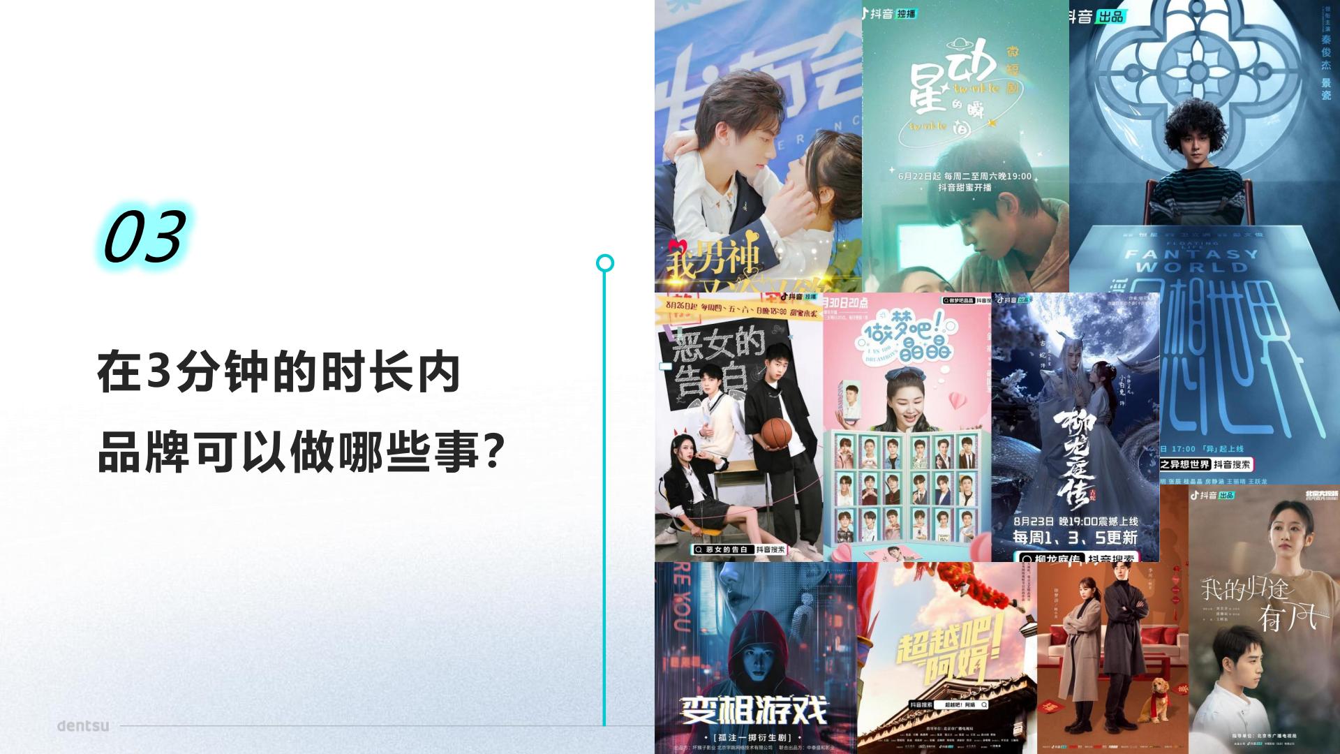 2024短剧科学营销速成手册.pdf
