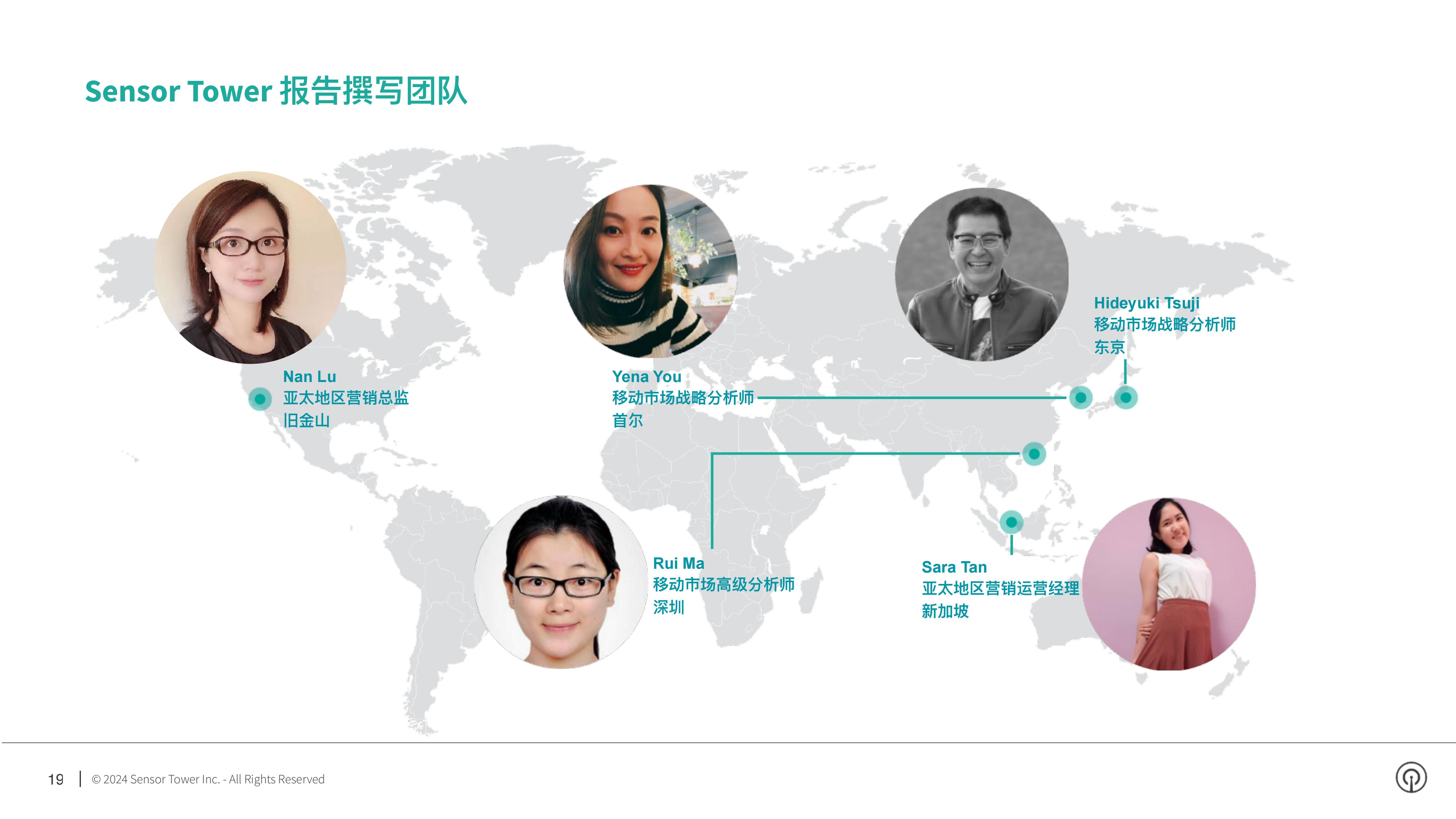 Sensor Tower：2024年短剧出海市场洞察报告.pdf