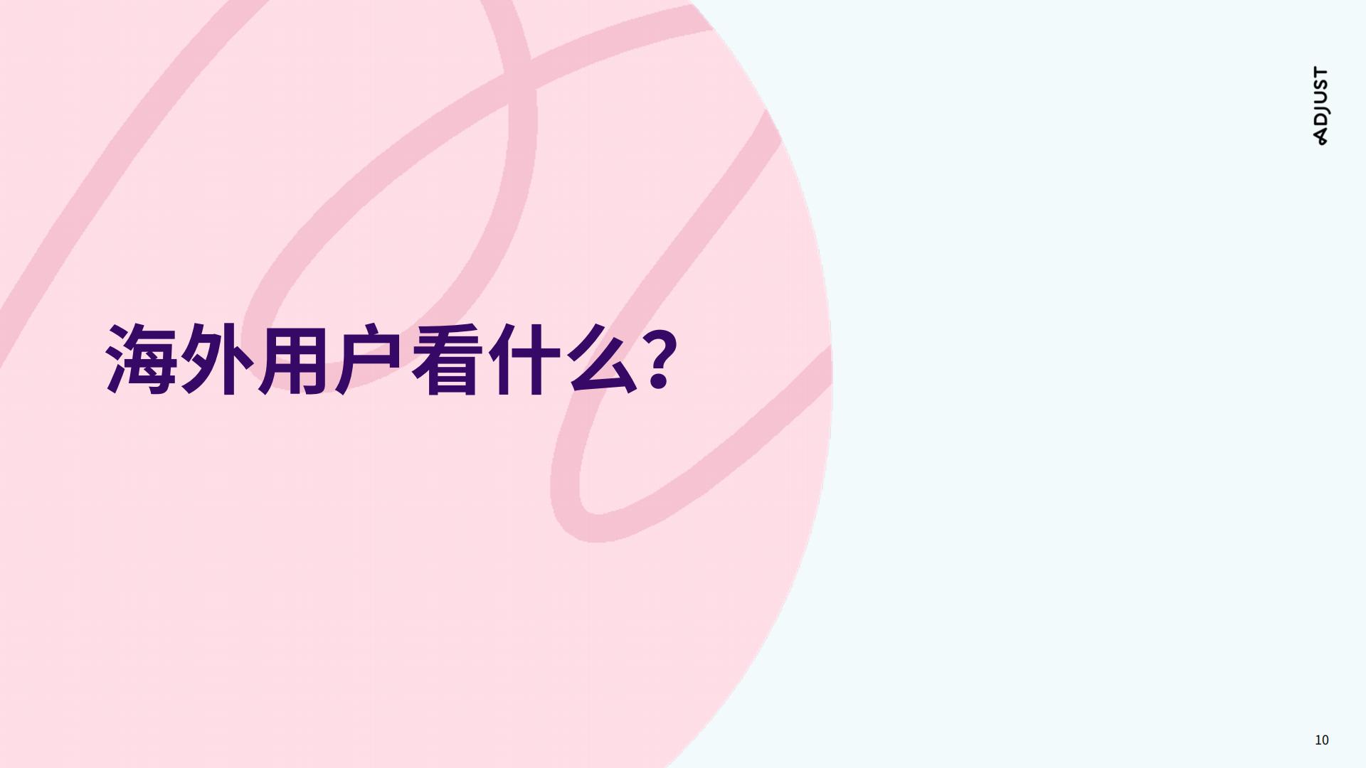传媒行业：国内走向国际，短剧出海营销实操攻略.pdf
