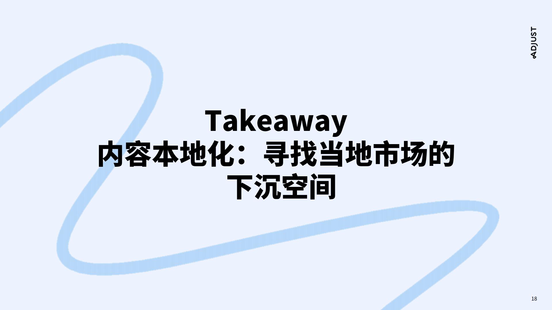 传媒行业：国内走向国际，短剧出海营销实操攻略.pdf