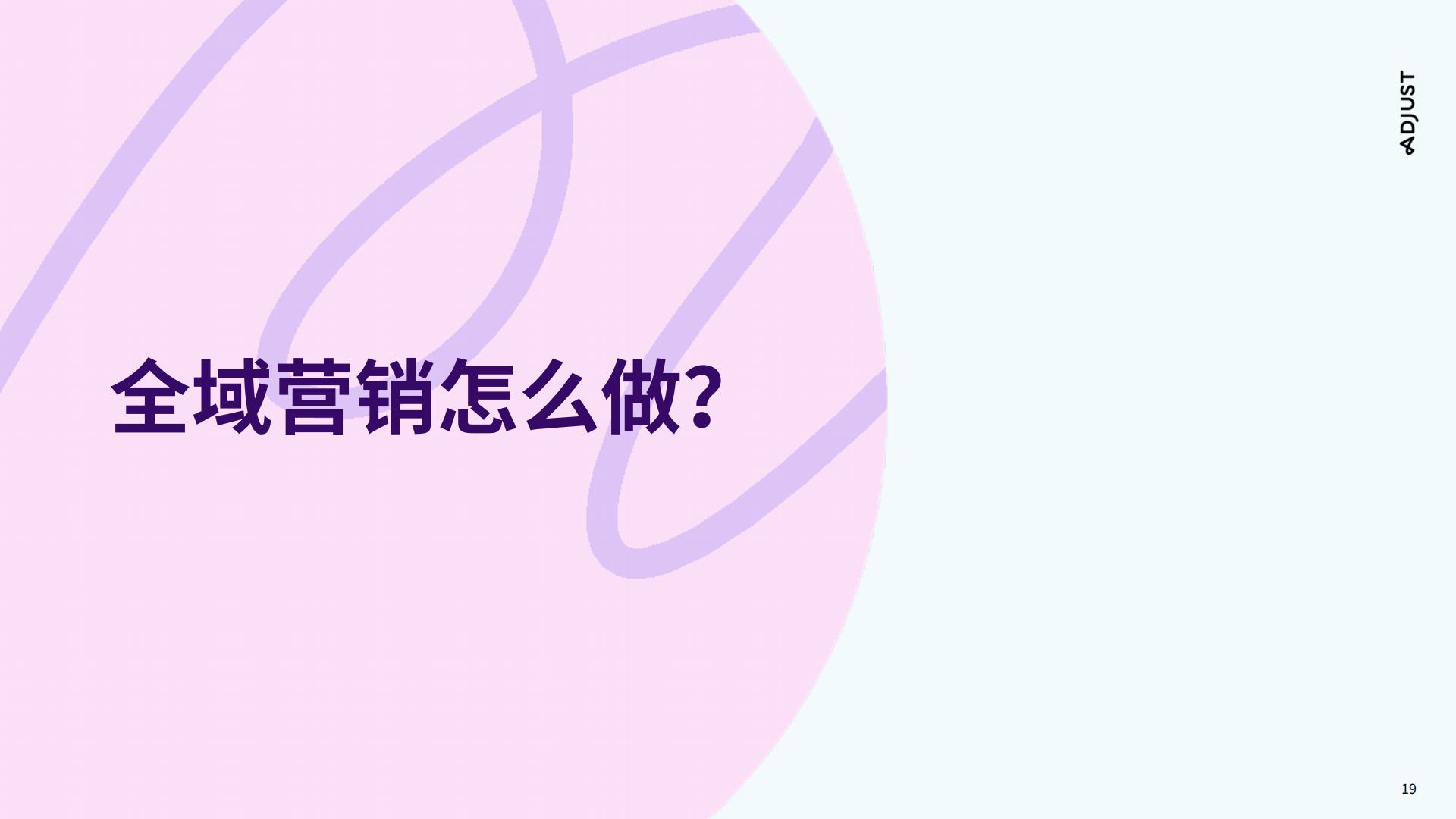 传媒行业：国内走向国际，短剧出海营销实操攻略.pdf