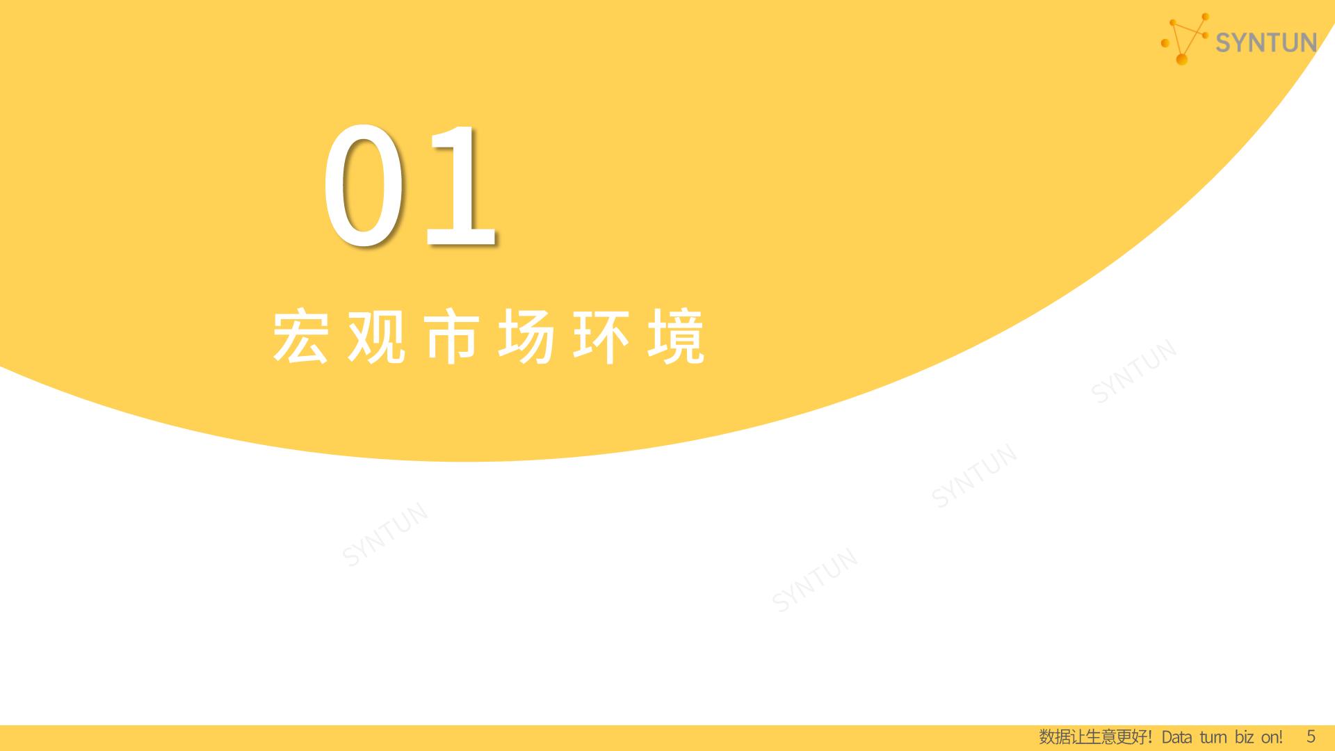 2024年电商发展报告-星图数据.pdf