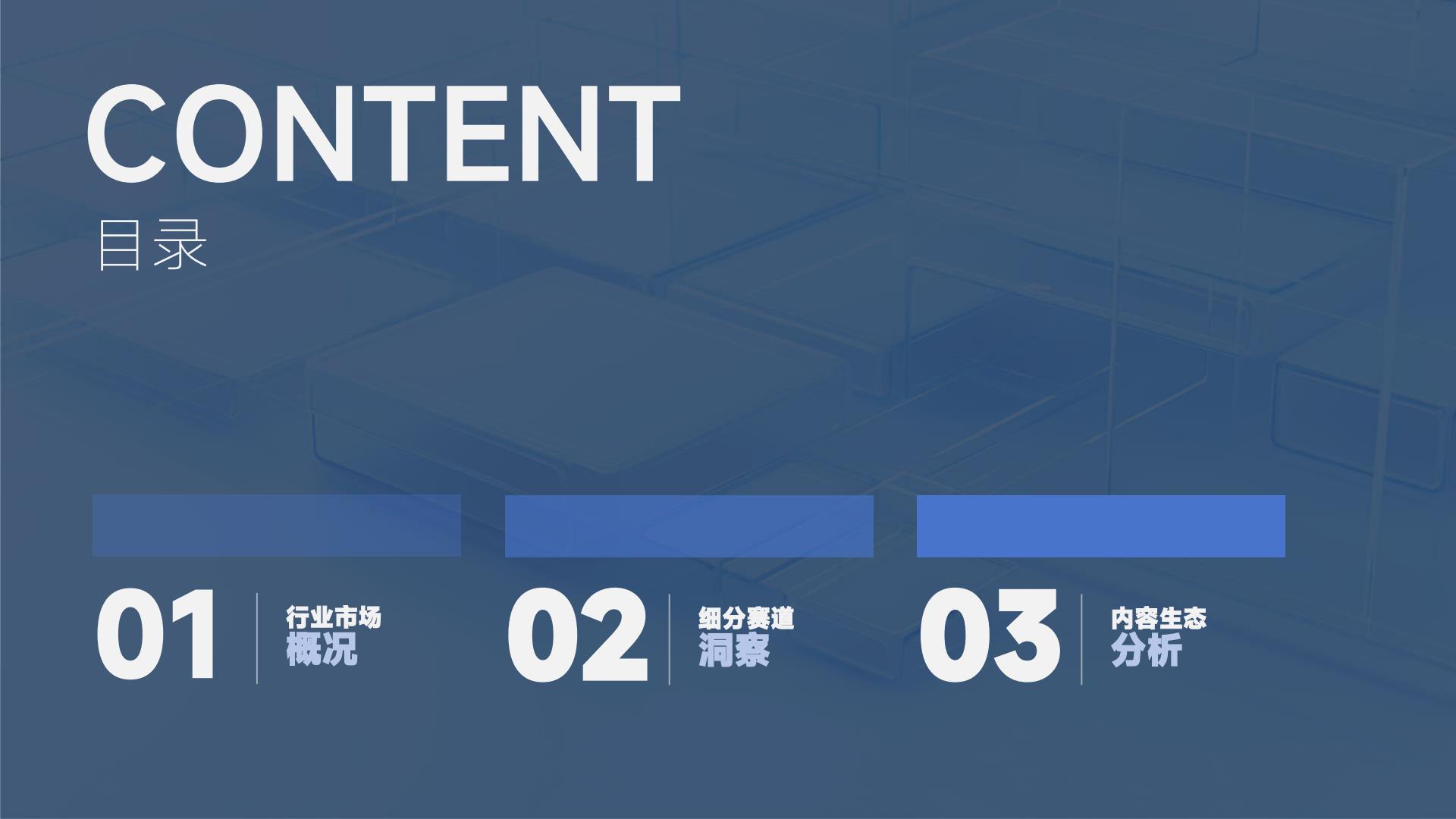 2024抖音电商一次性用品消费趋势报告—次抛生活图鉴-蝉妈妈-202405-30页.pdf