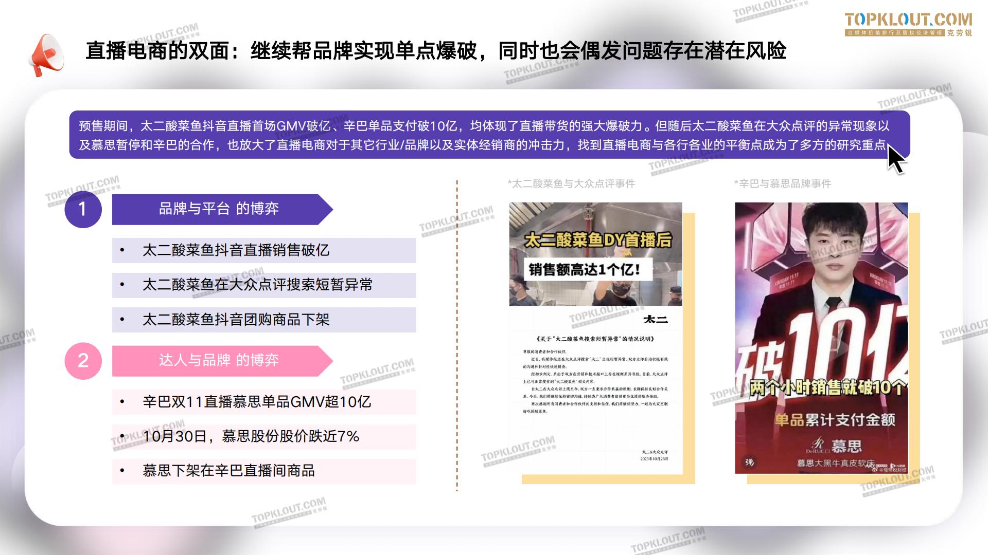 2023年双11购物节消费观察报告.pdf