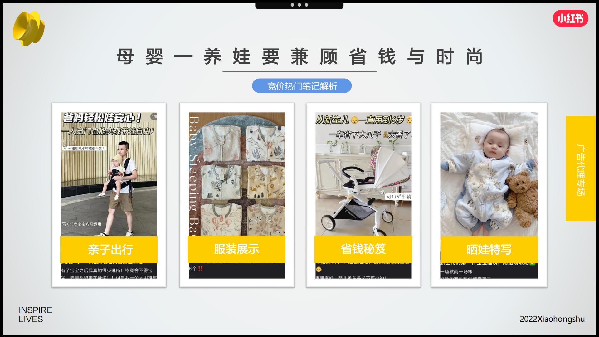 2022年双十一营销趋势洞察-小红书.pdf