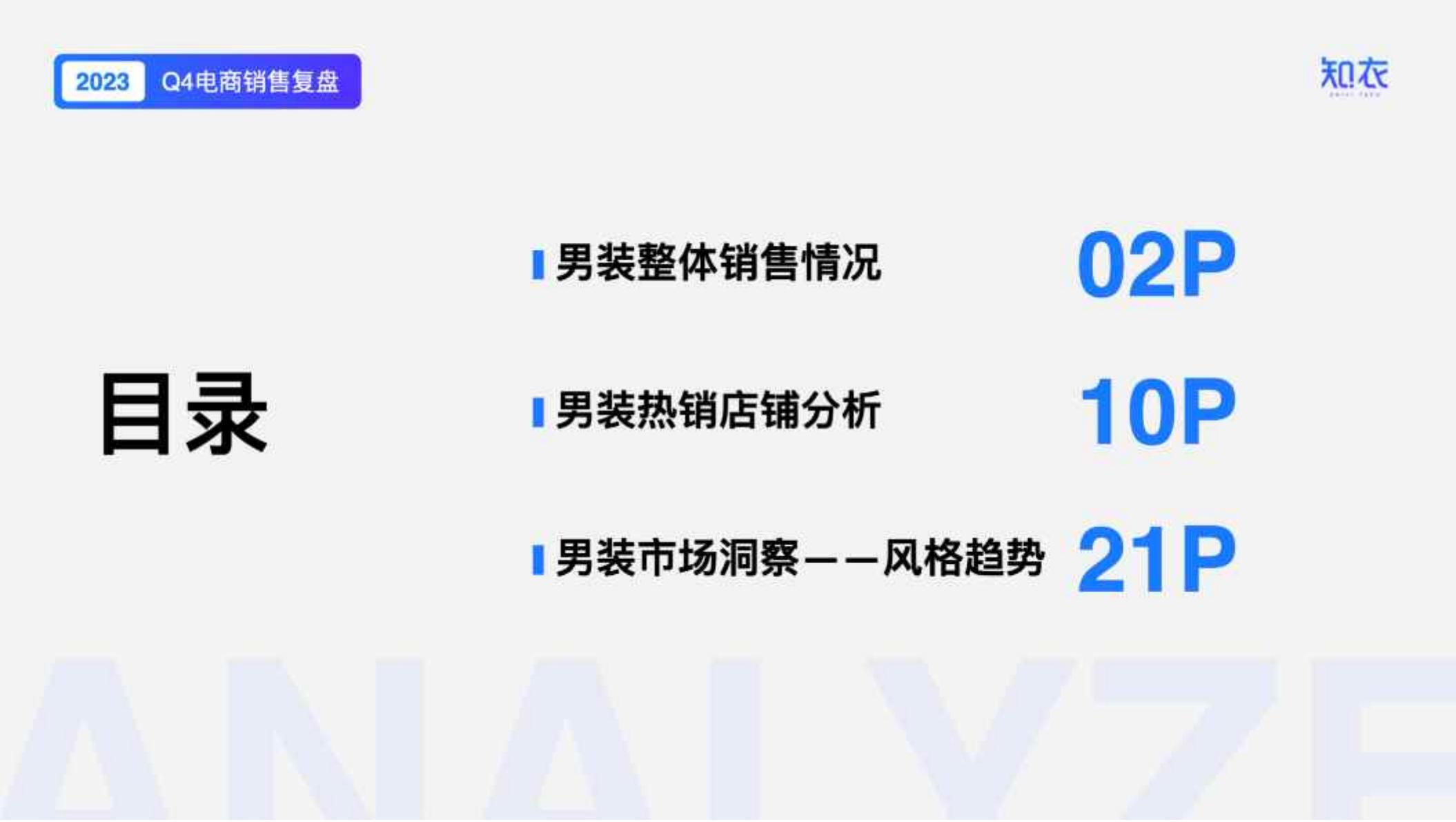 小红书电商简介-小红书.pdf